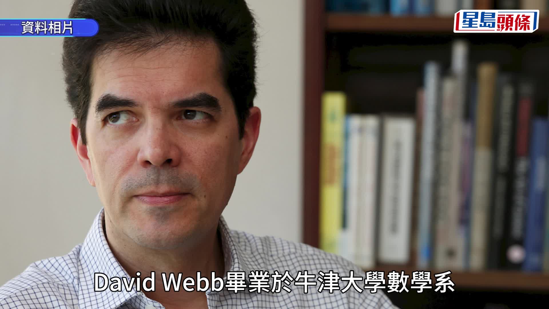David Webb逝世 享年60歲 生前揭發「謎網股」最經典