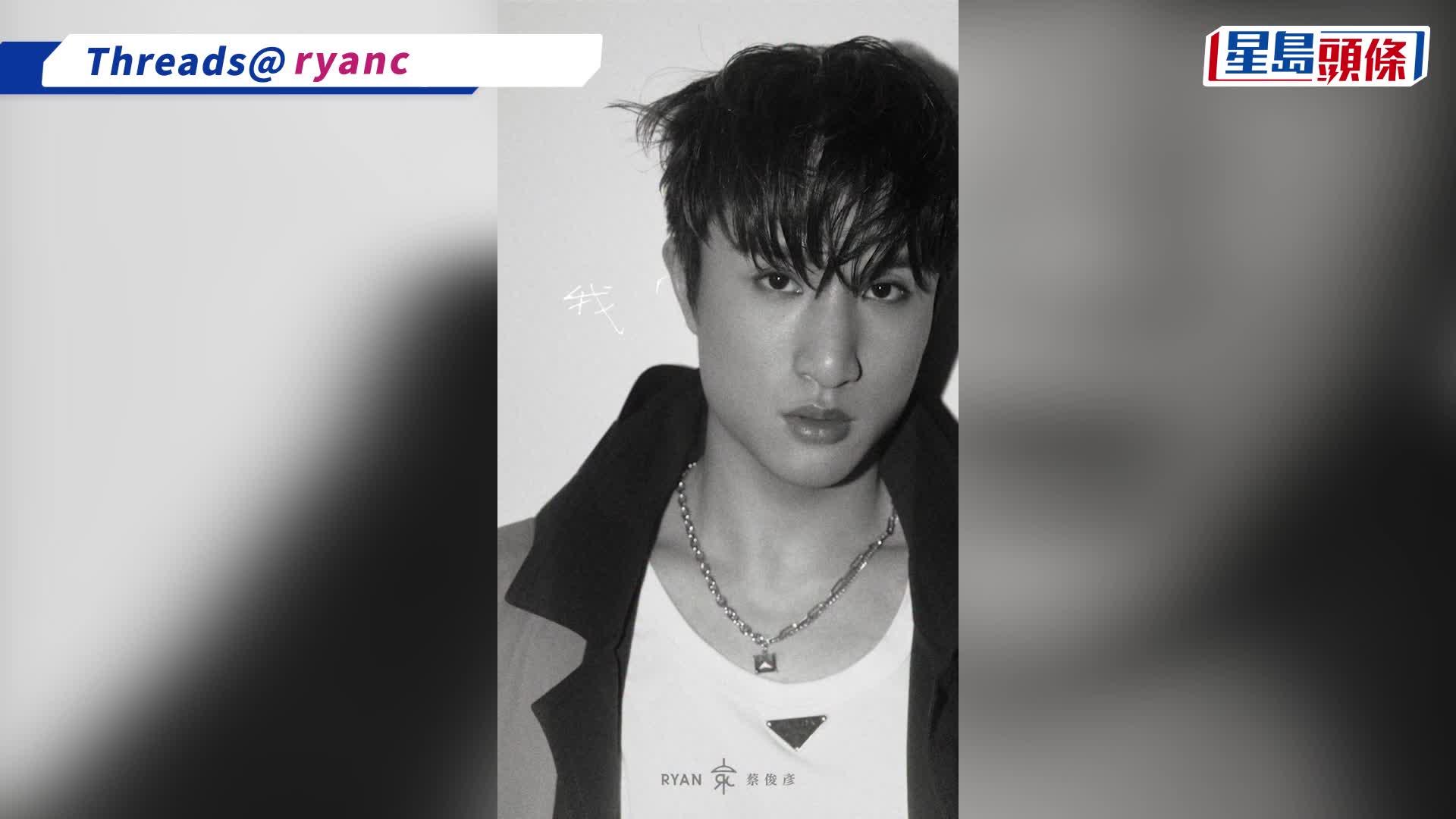 「花劍世一」蔡俊彥突出歌殺入樂壇  網民狂喜誓力推上叱咤頒獎台  兄弟呂爵安：支持R先生