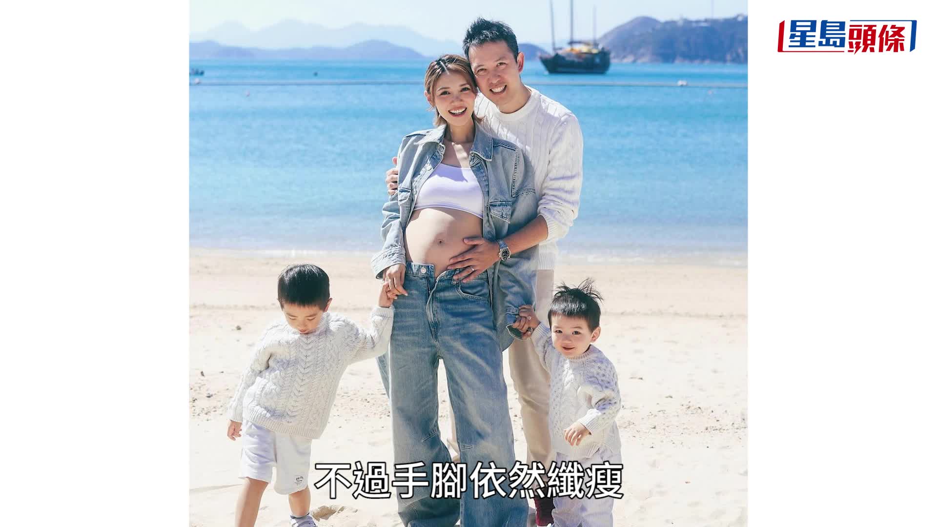 倪晨曦晒巨肚驚爆懷孕！貼全家福宣佈四年抱三 月初性感現身時裝周零孕味