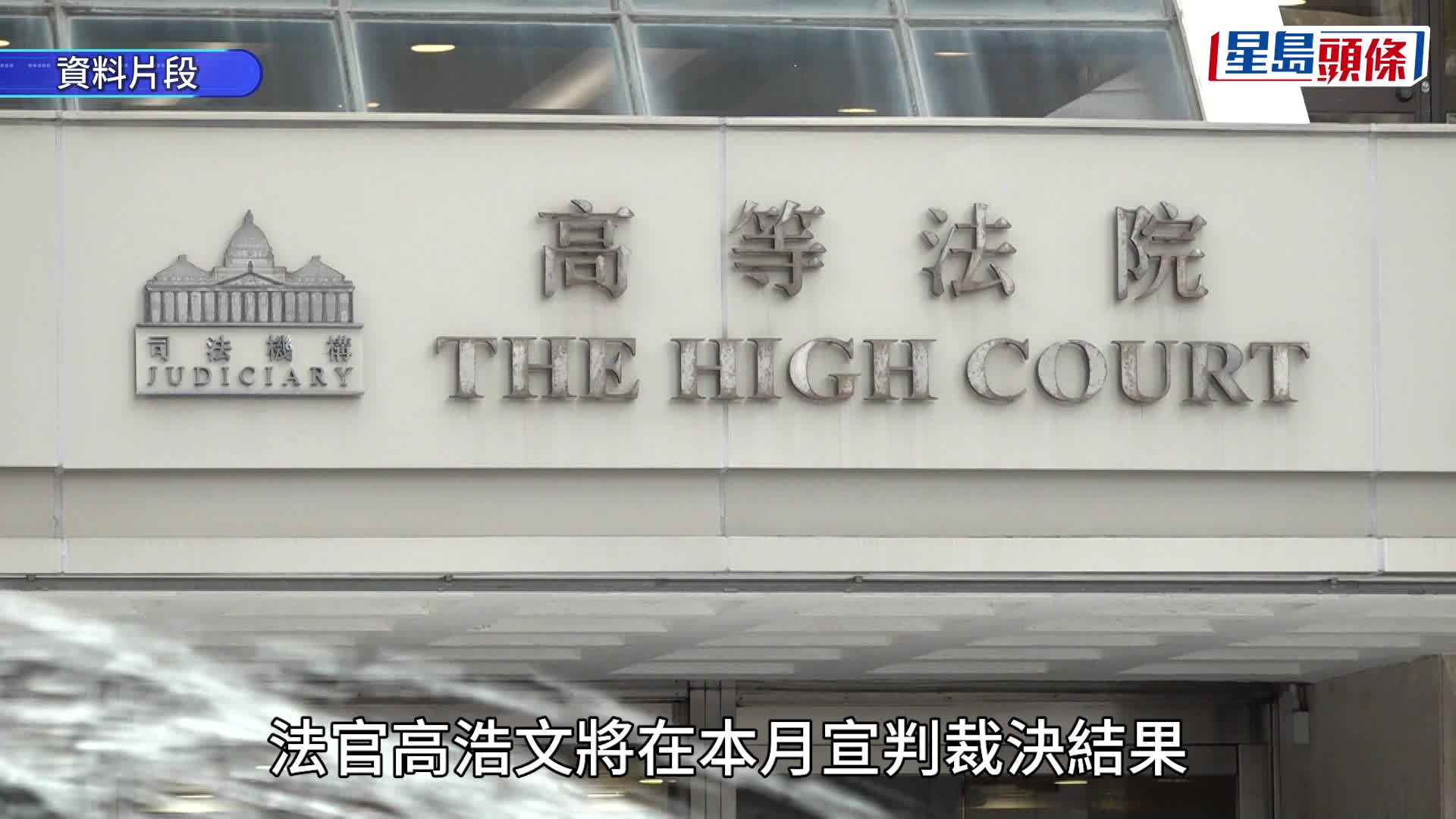 87名內地學生家長提司法覆核 求推翻子女須居港滿1年始能申政府大學學額政策