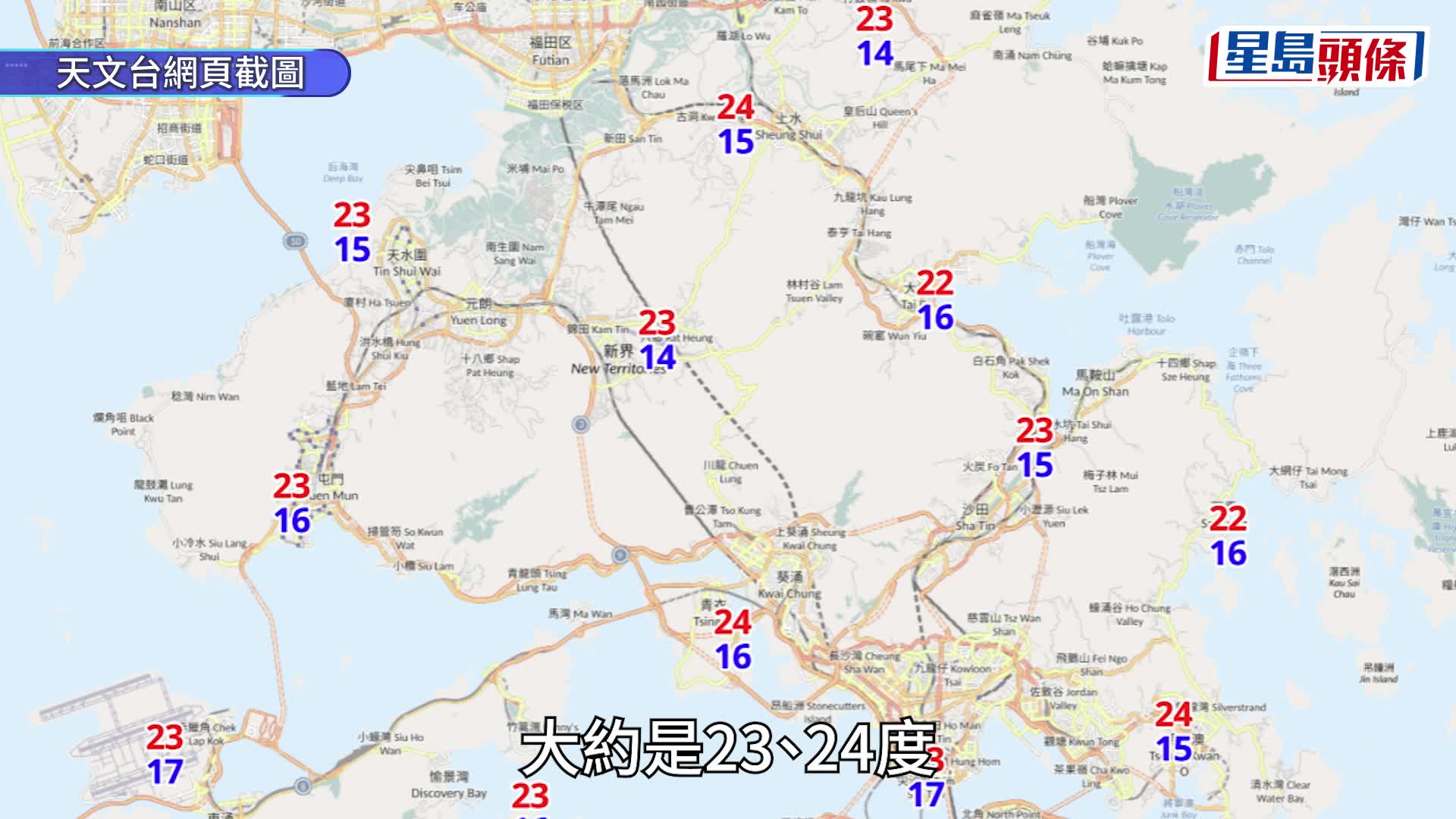 天气｜天文台料冷锋周末杀到 12.14最低15°C 一区低见11°C