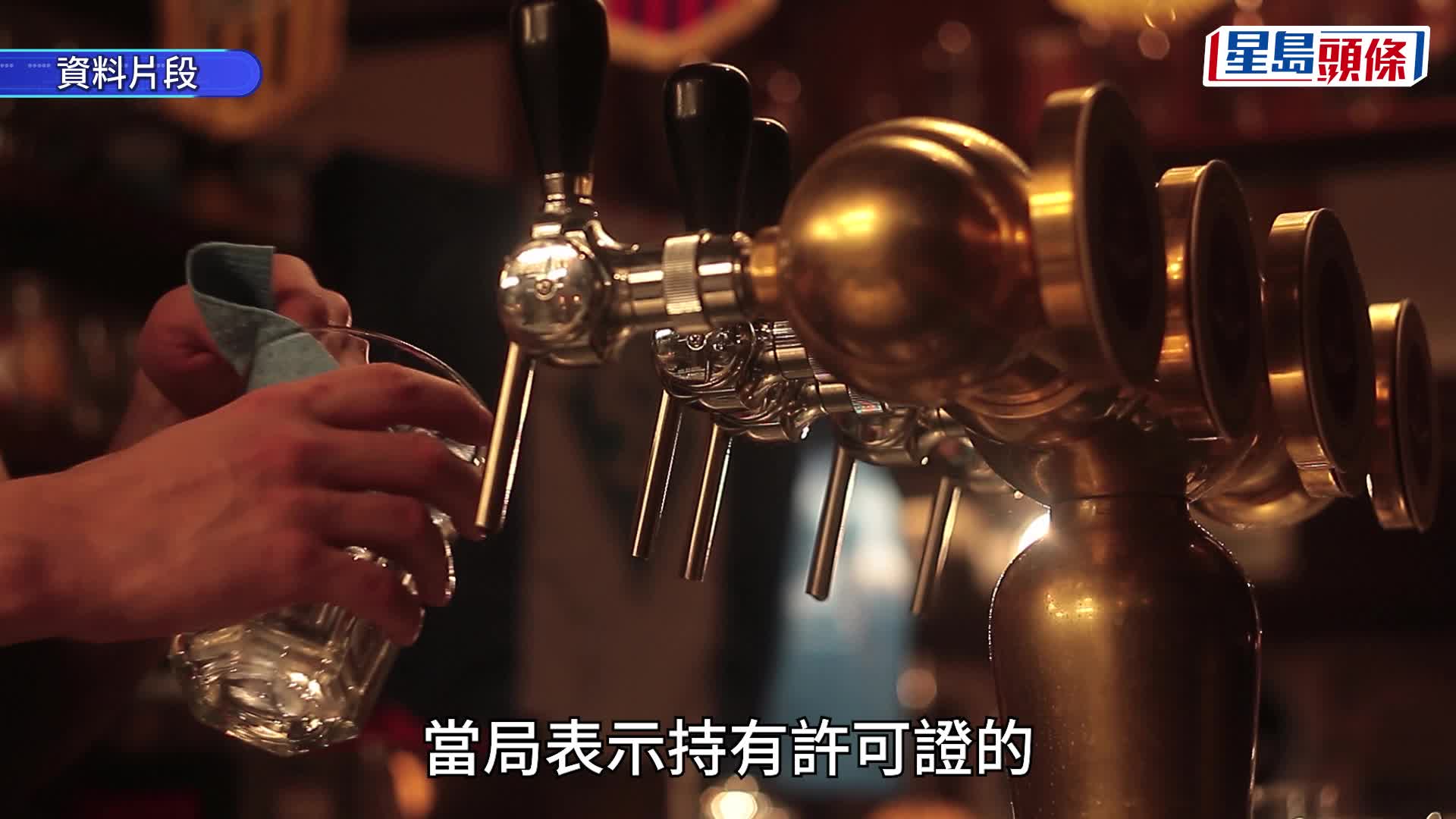 游泰注意｜食客午后或深夜饮酒罚$2400  大场有豁免小店怨不公