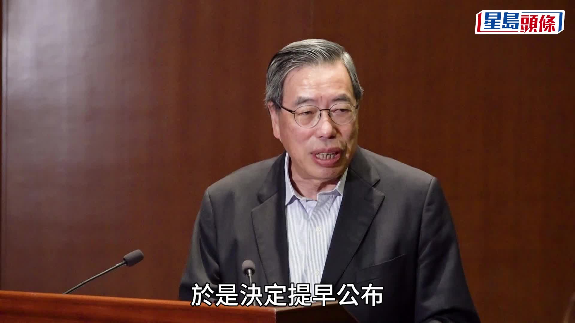 立法會主席梁君彥宣布不參選下屆立法會選舉：適合時間功成身退