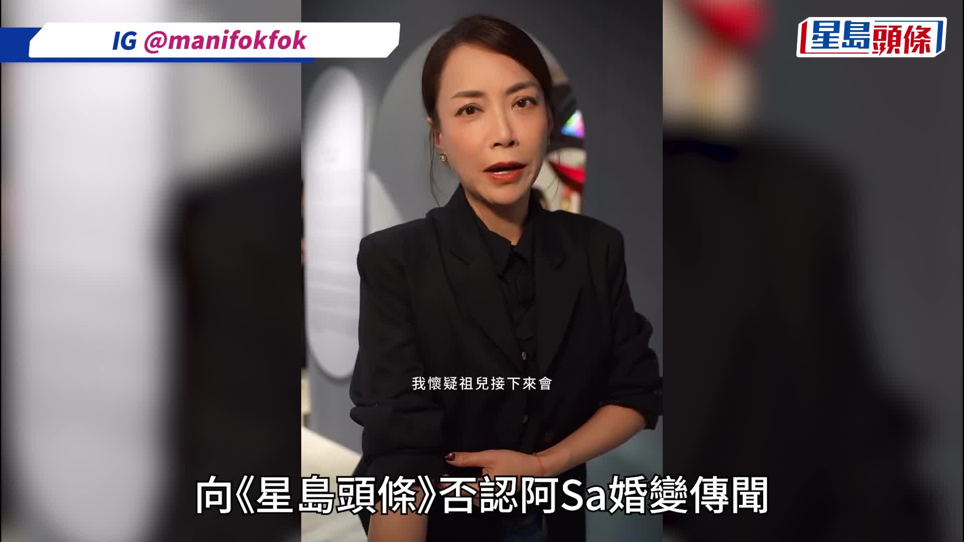 阿Sa蔡卓妍結婚未足月突瘋傳離婚  被指「含淚控訴」老公？ 經理人霍汶希代回應：去咗度蜜月