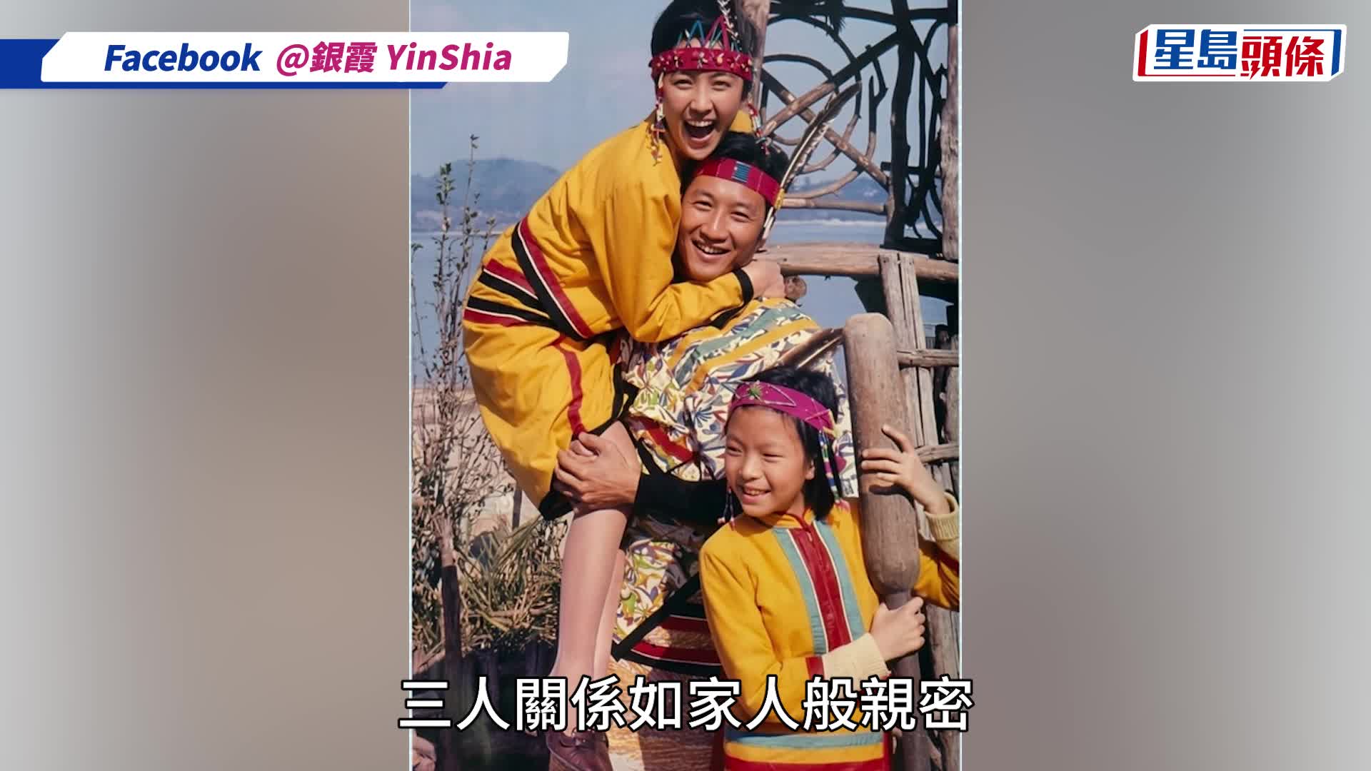 謝賢離世｜甄珍親妹分享四哥頂級人品  曝光前姊夫抱家姐恩愛照  樣子跟謝霆鋒如倒模