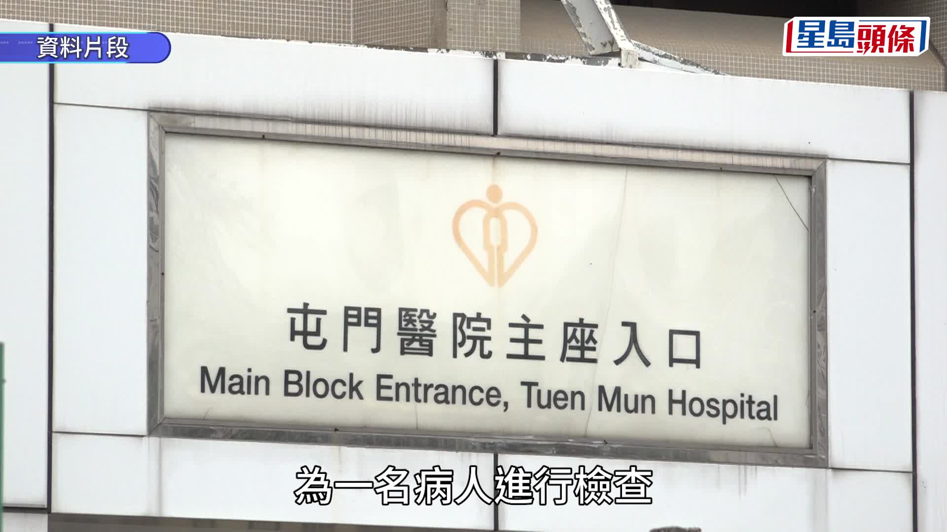 涉擅自到律敦治醫院代女友為病人檢查  KOL女實習醫生屯院醫生男友被炒