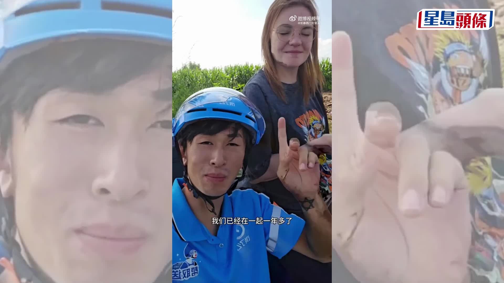 送外賣遇見愛｜電梯邂逅美籍幼師 一句I love you擄芳心 5個月抱得美人歸