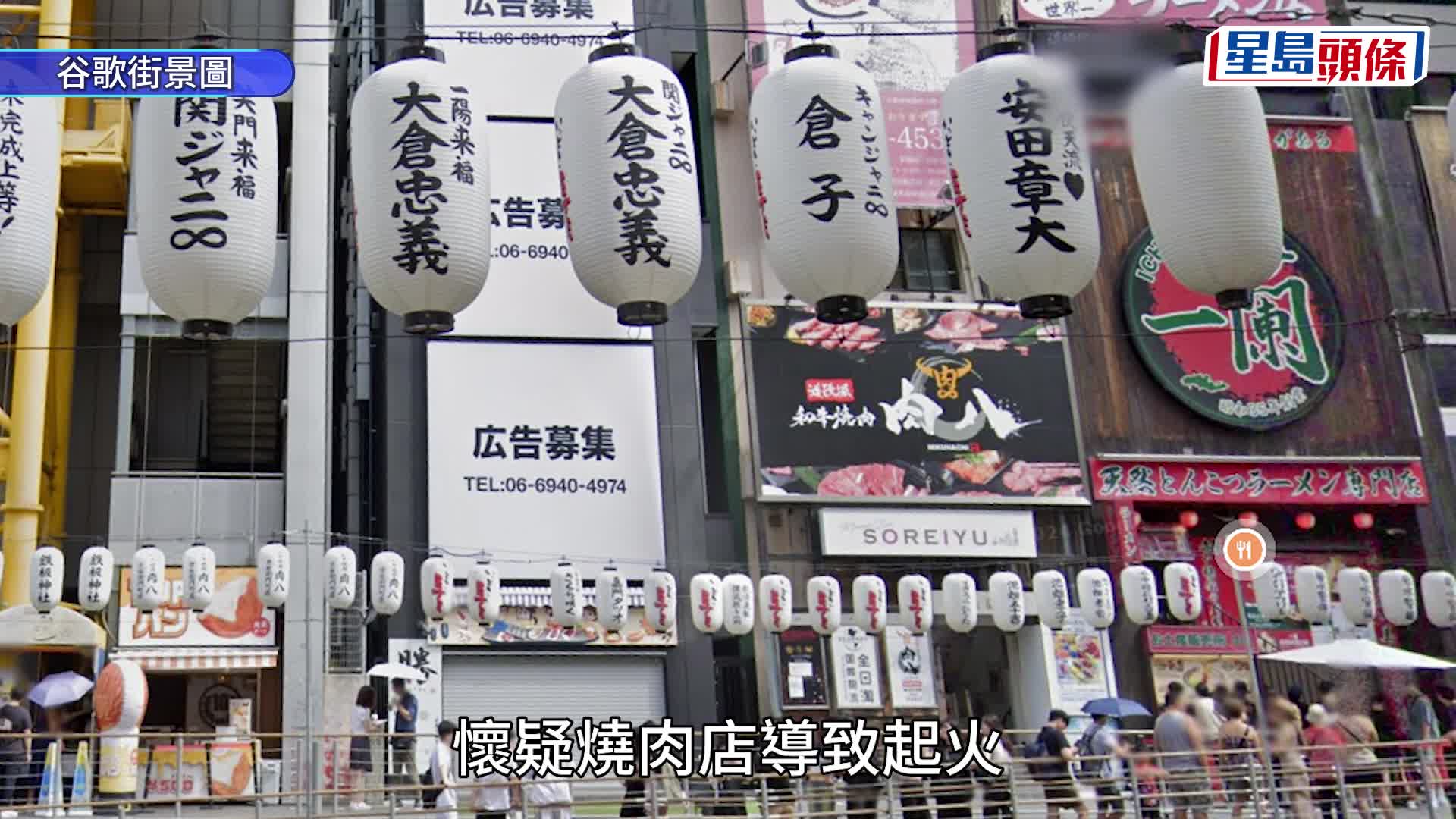 大阪道頓堀Donki旁建築發生火警  黑煙直衝半空多人不適｜有片