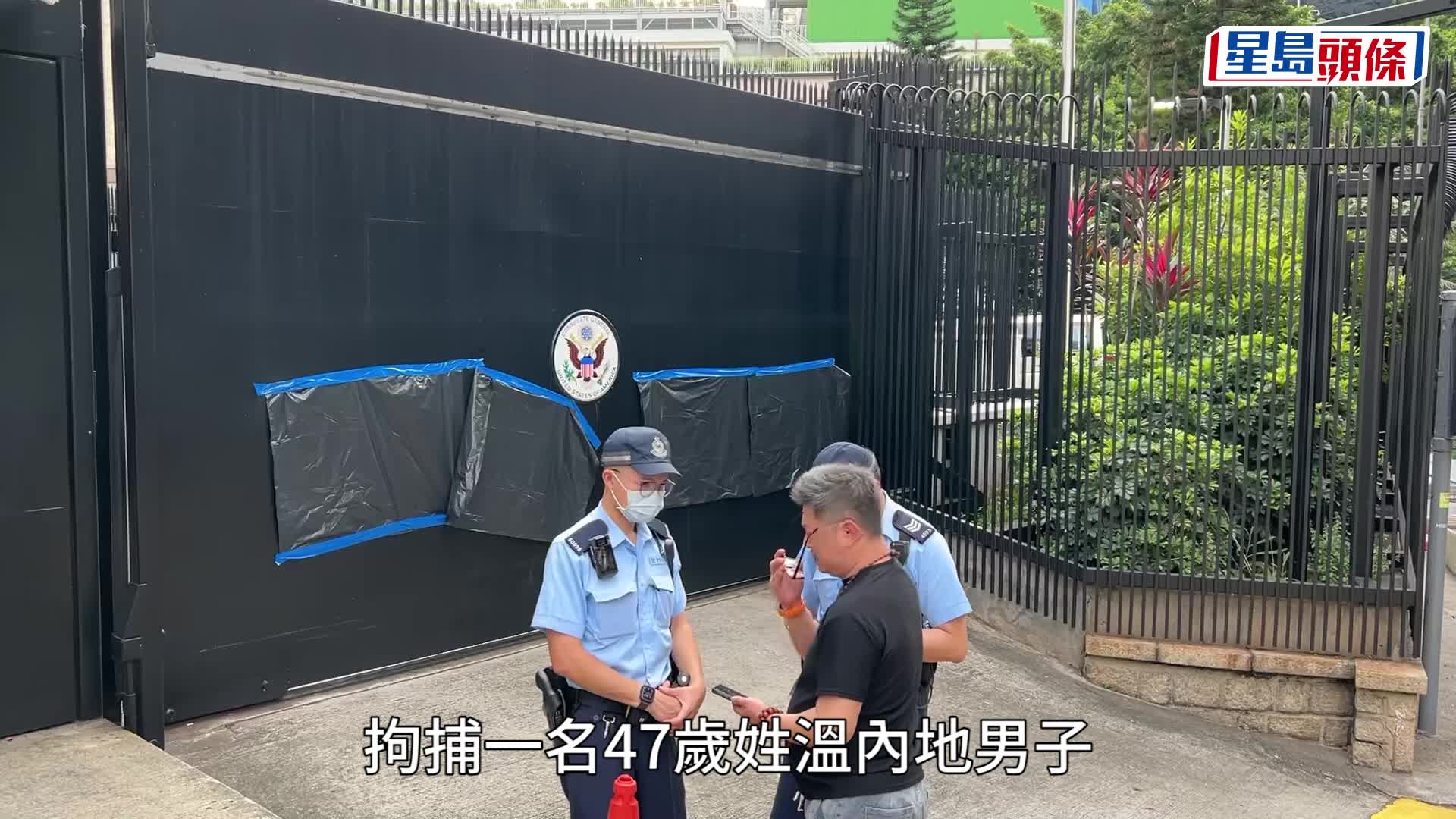 中環美國領事館外牆車閘遭塗鴉。