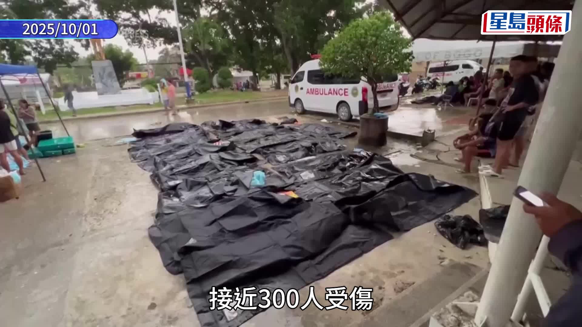 菲律賓宿霧省9月30日晚間發生6.9級強震，為當地10年來最強烈地震。美聯社