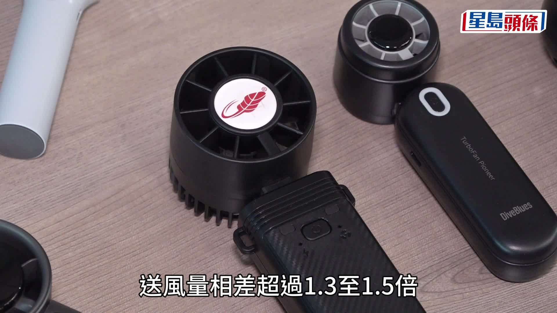 消委會風扇仔測試手提/掛頸風扇