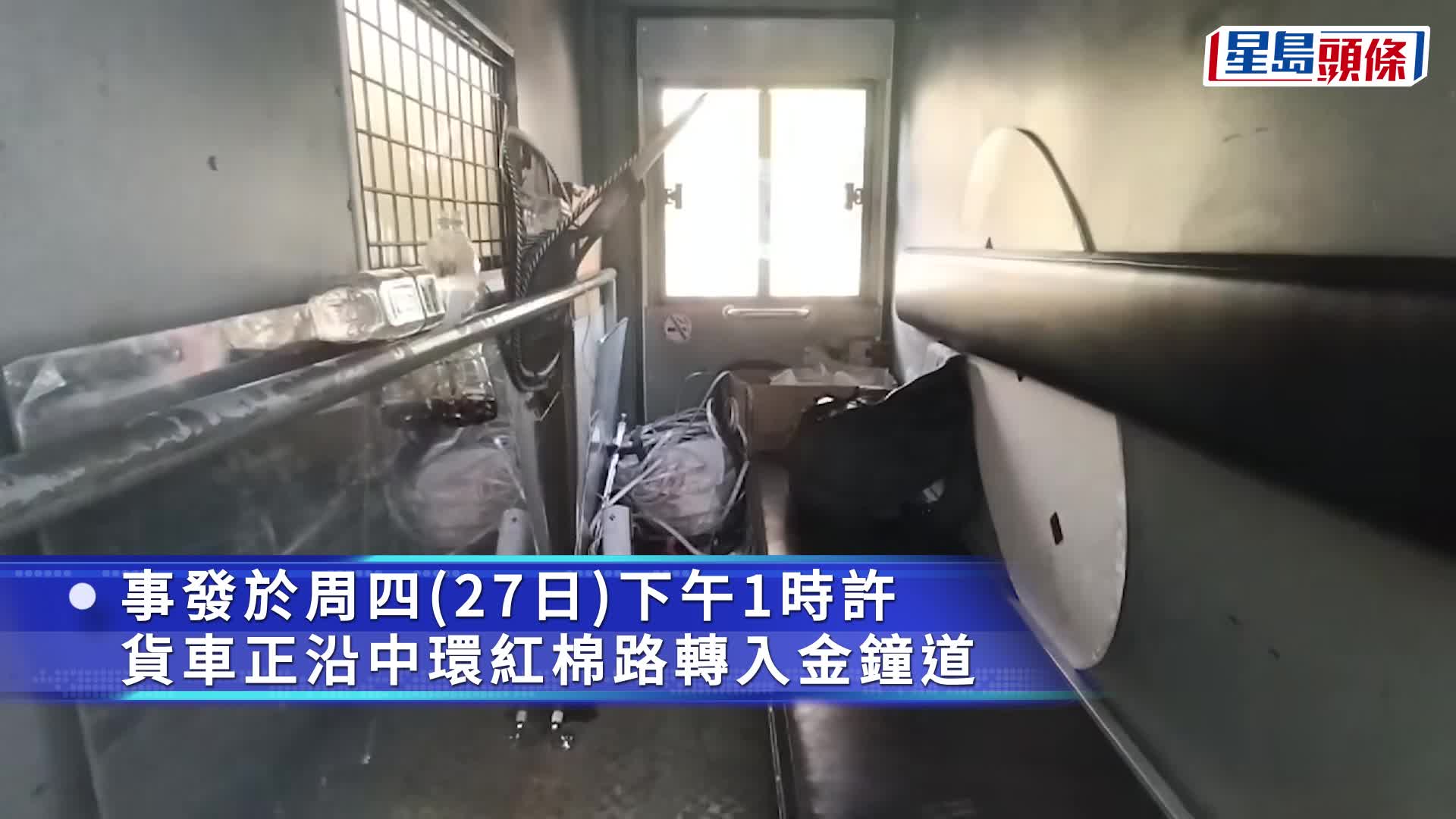 跟車男工跌出車斗，受傷倒地。許文光攝
