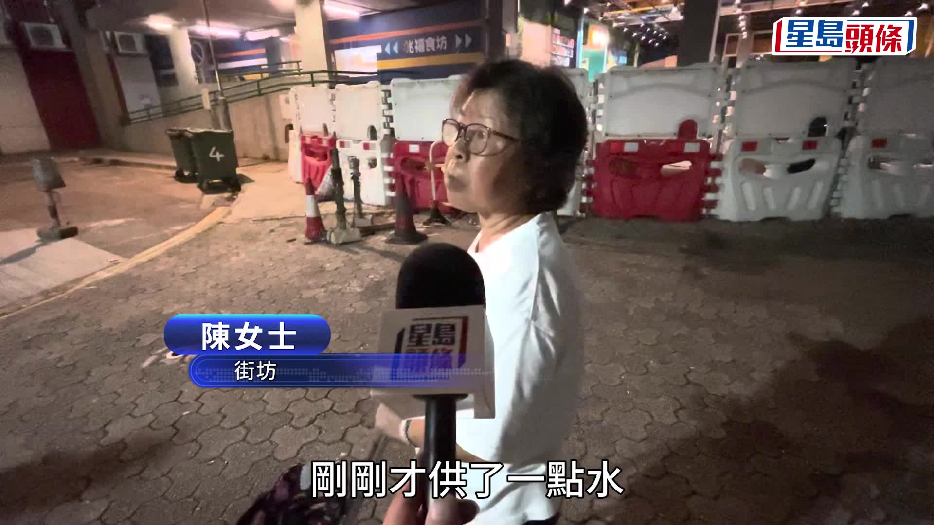 屯門地盤意外損毀水管淪澤國 兆禧苑食水受影響 街坊熱夜下取水