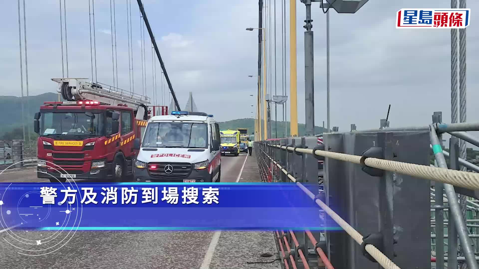 青馬大橋工人爬欄杆維修 途人誤當跳橋惹虛驚