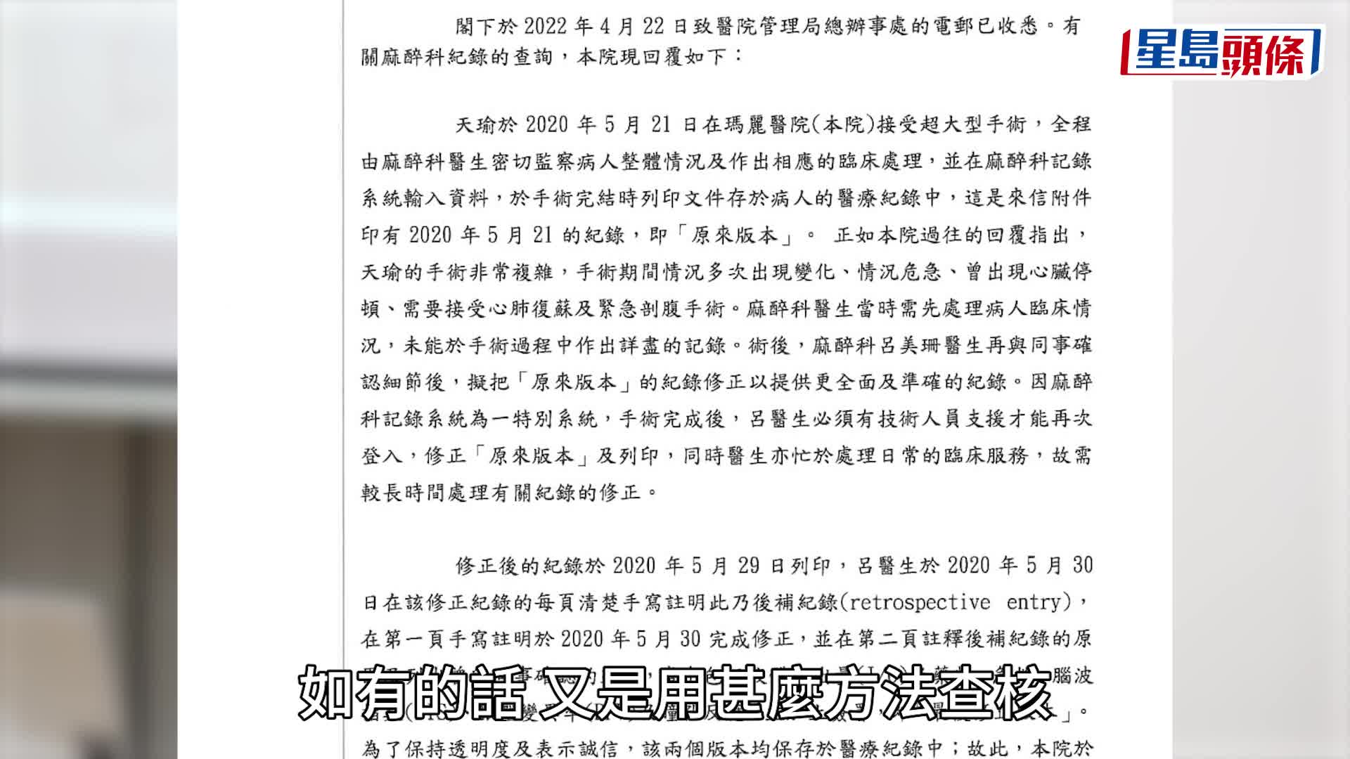 小天瑜死忌｜天瑜爸爸開記招 籲警方及律政司重啟調查 否則考慮提私人檢控