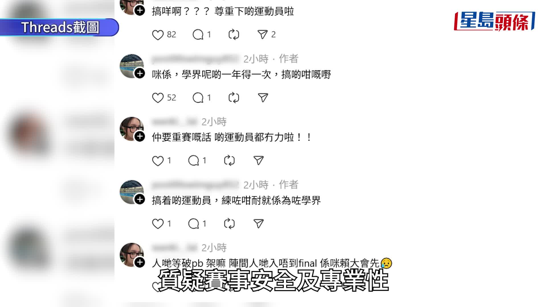 游泳｜學界泳賽現「同場競技」奇景  網民：游水都變障礙賽（有片）