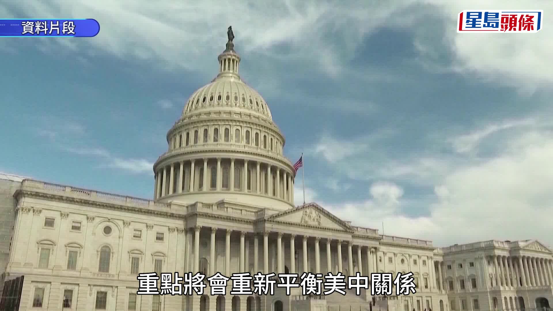 習特會｜外交部：特朗普應習近平邀請周三訪華  美國官員：料談及伊朗及AI等議題