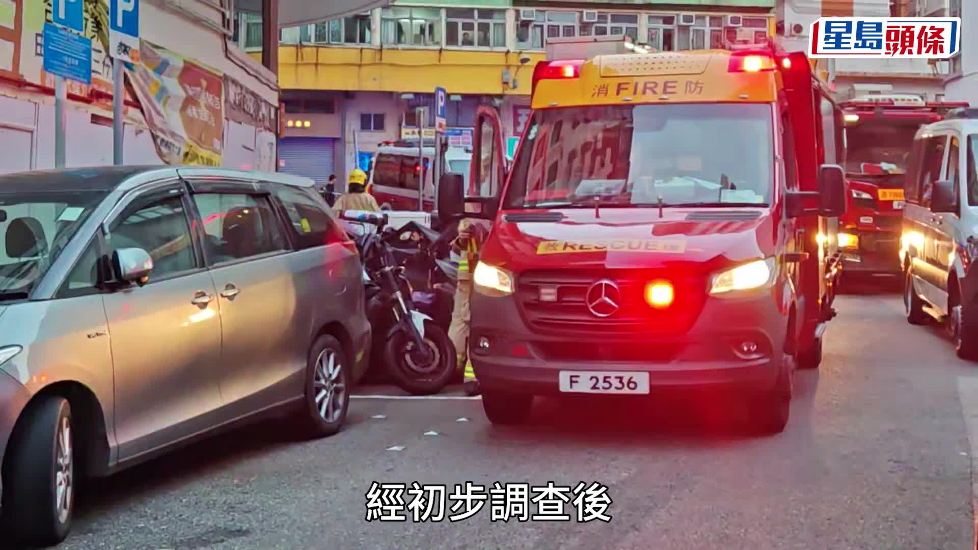 牛头角住宅单位冒浓烟 户主夫妇吸入浓烟不适 逾百人疏散