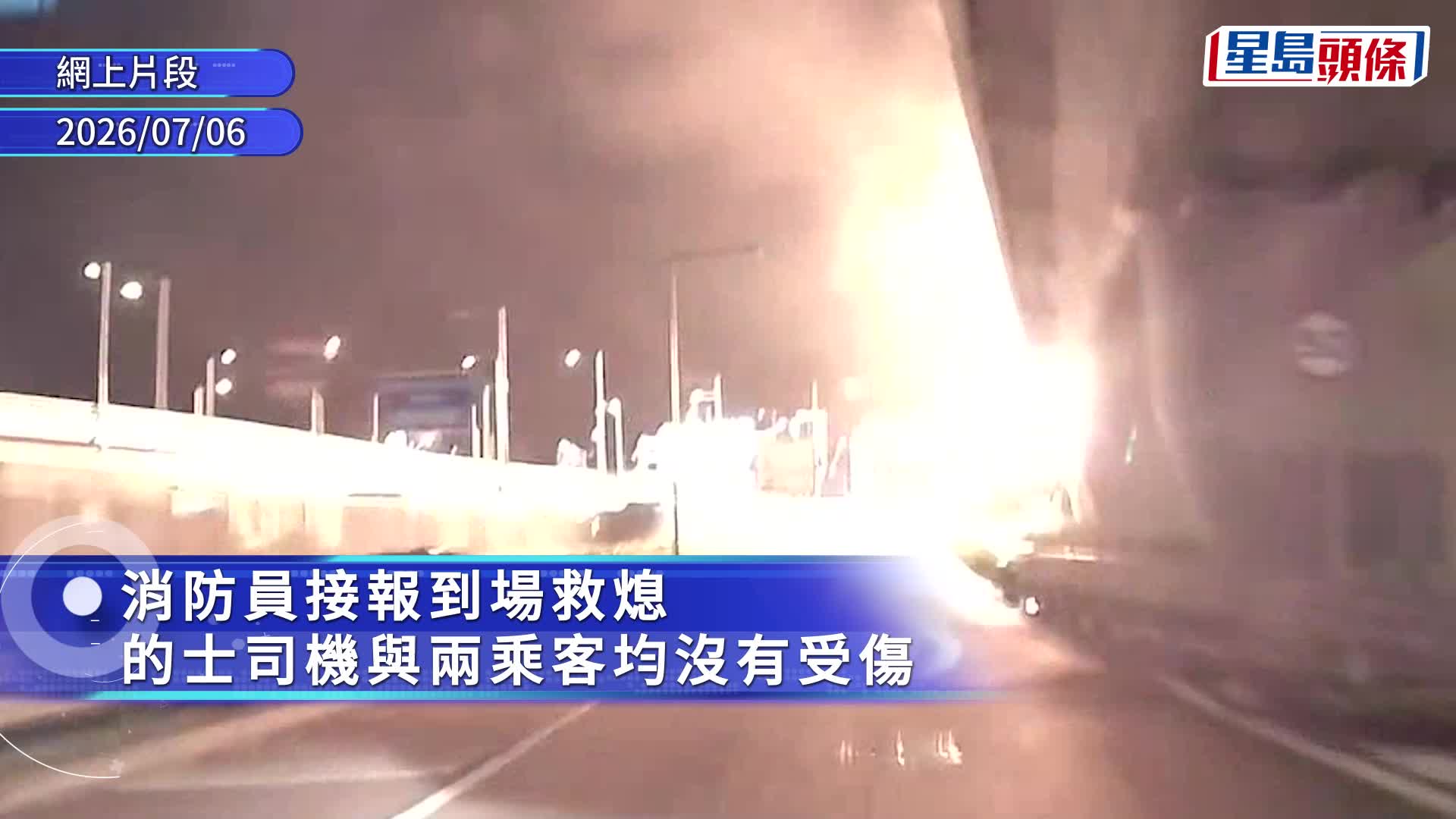 港珠澳大橋的士爆炸陷火海 火舌跌落馬路 尾隨司機驚嚇「嘩嘩聲」