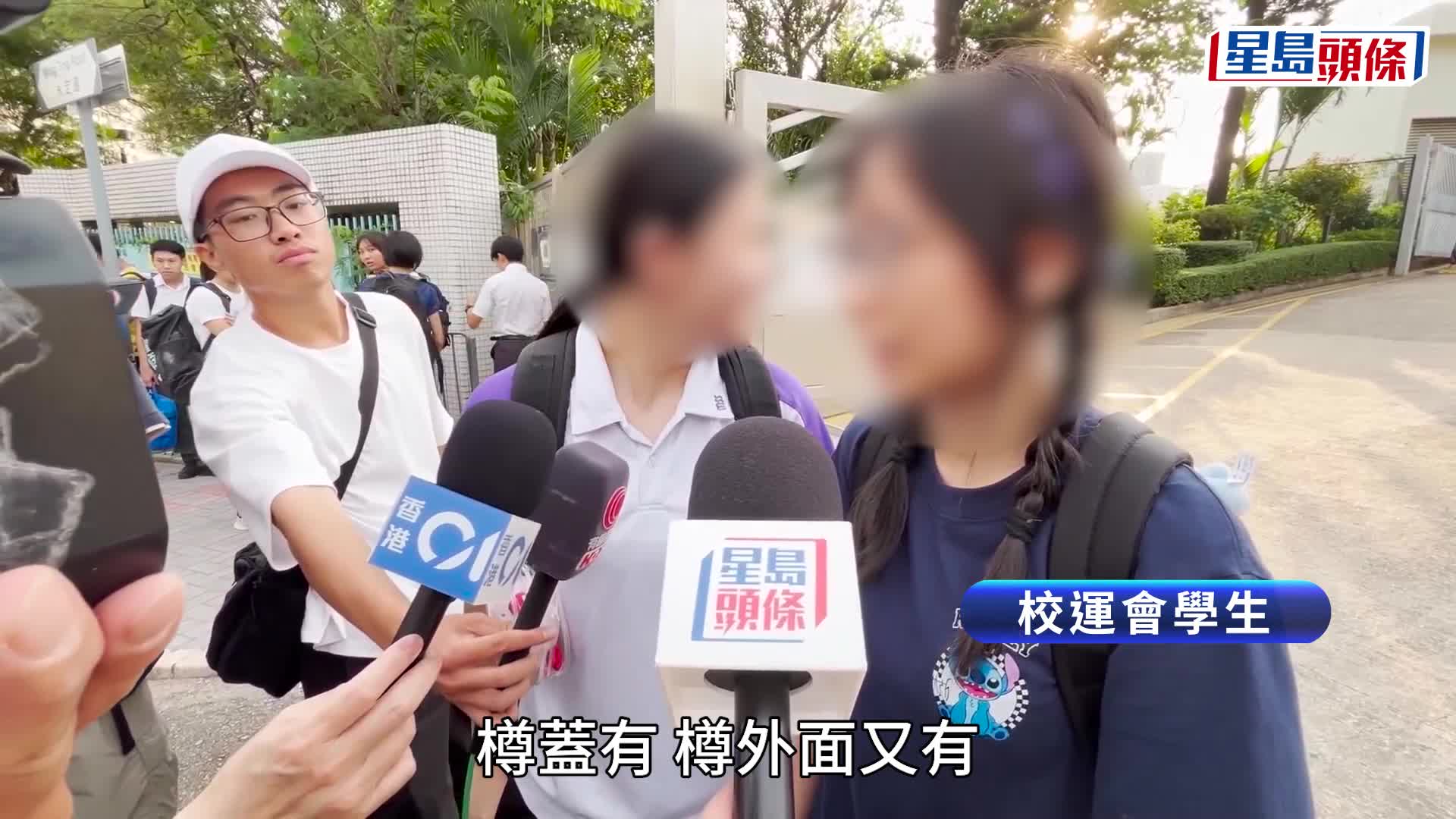 黃大仙校運會可疑飲品｜瑪利諾中學：校外供應商於場外派發 全力配合警方調查