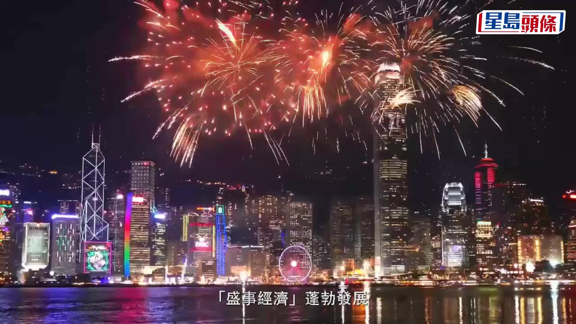 踏入2025︱李家超指本年聚焦兩大目標 祝願香港人和業茂、市民身心康泰