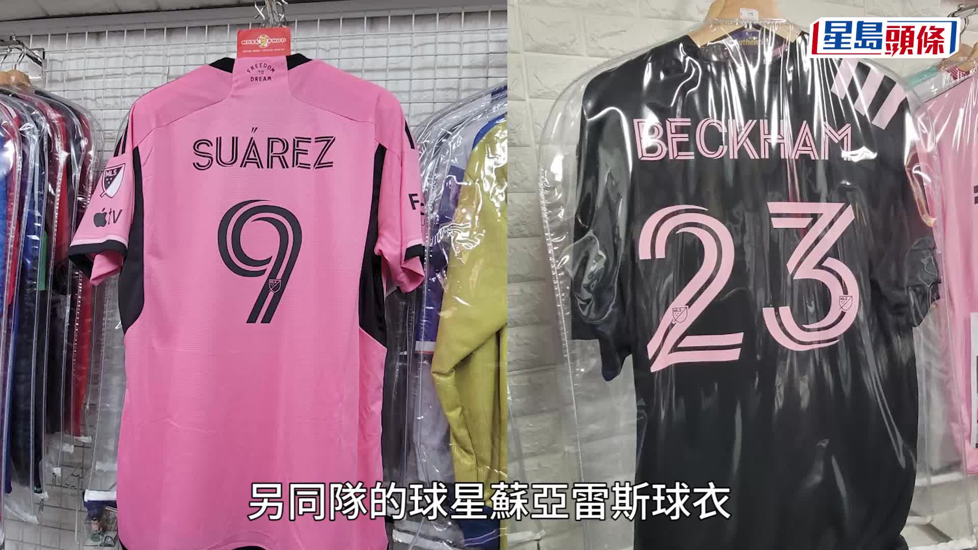 阿根廷球王美斯效力的美职联球会「国际迈阿密CF」，将在本周五抵港。