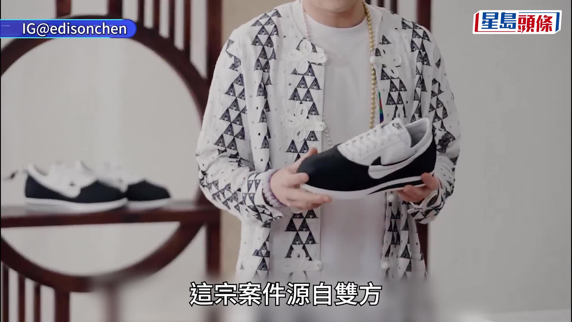陳冠希涉違約遭Nike索償    Edison社交平台發文疑回應事件   附上一張照片似有所指？