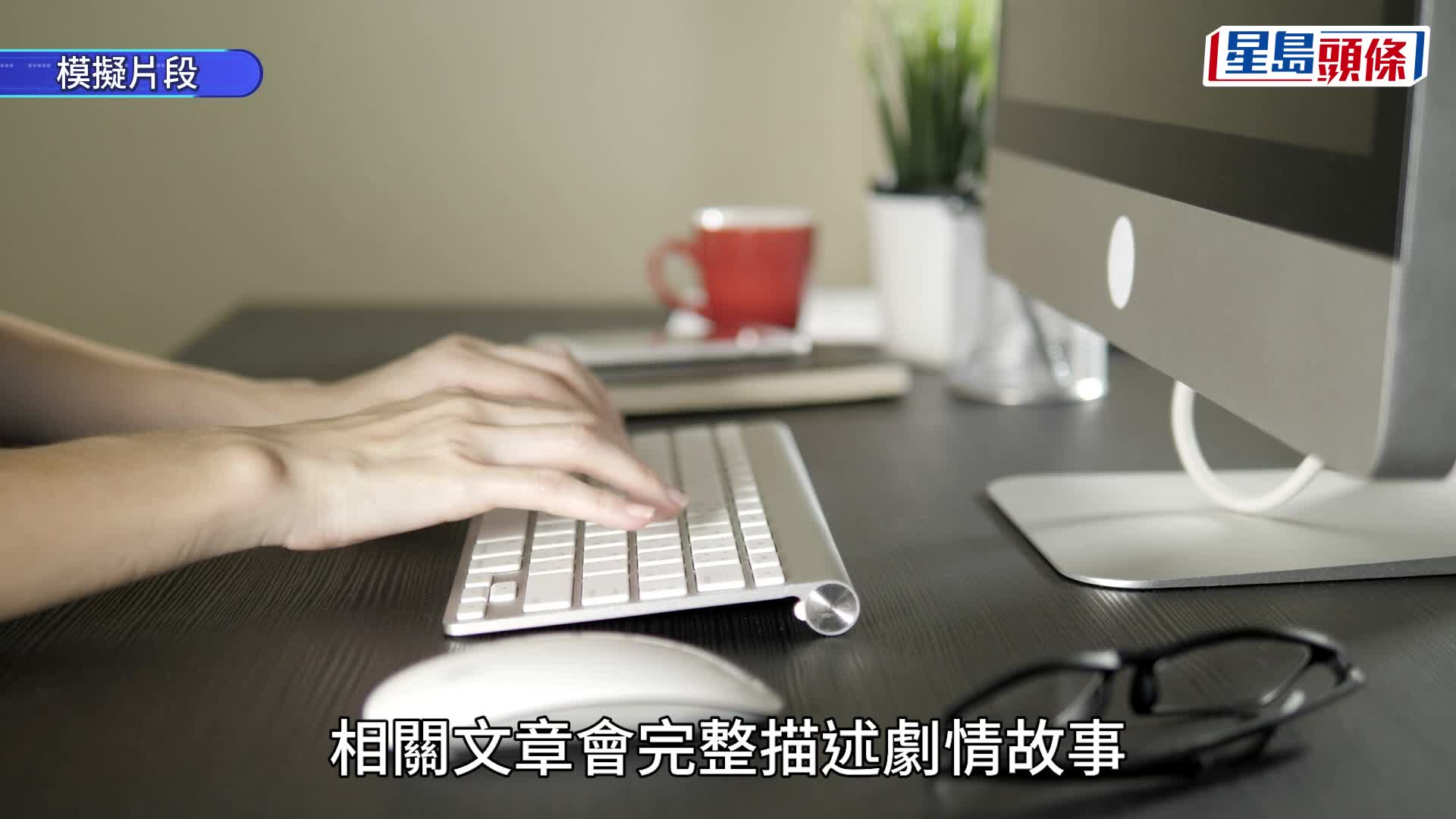 日男網上「劇透」被判監一年半、罰款五萬 日本首例