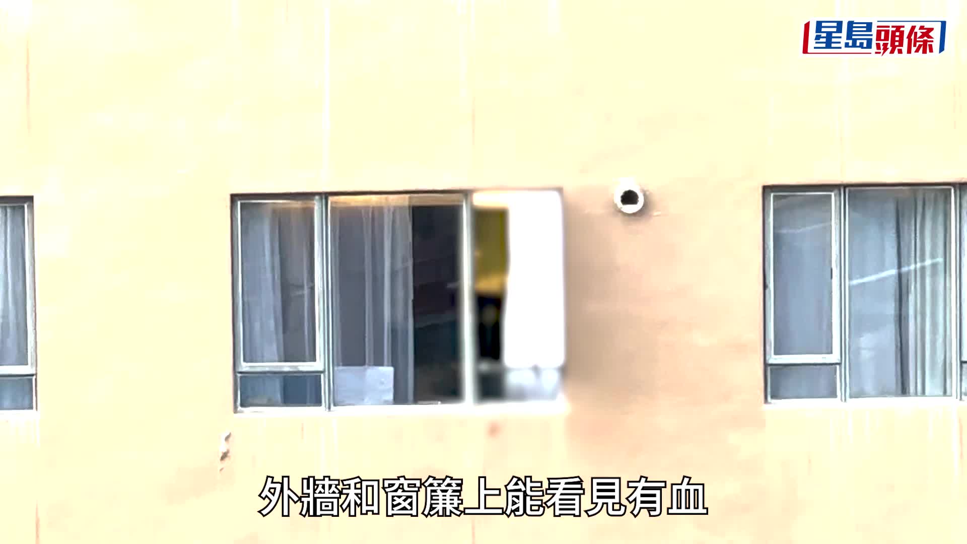 荃灣悅來酒店4屍命案｜涉事房間曝光 窗戶打開 外牆窗簾布染血