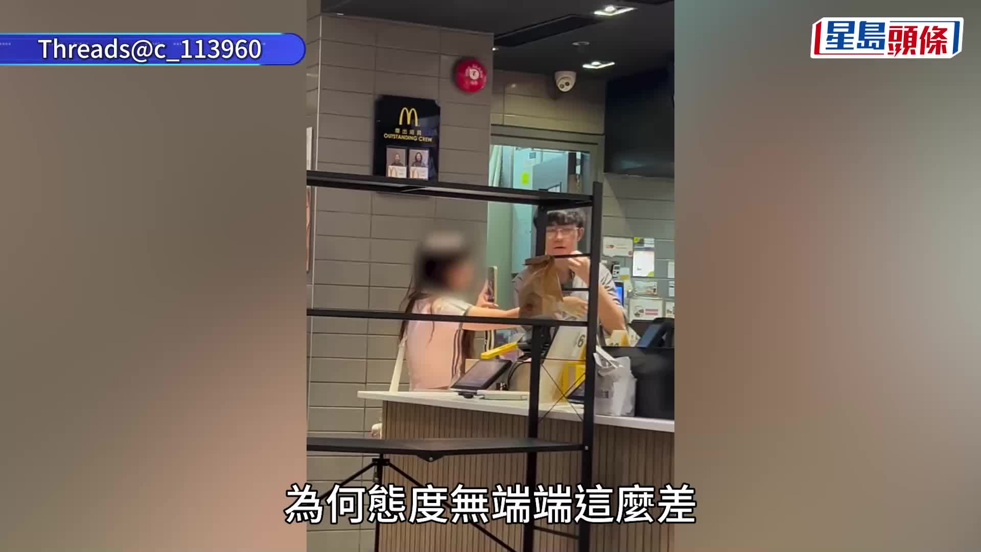 马鞍山麦当劳少女为等餐争执 泼水掷食物坐地痛哭 女职员头晕送院