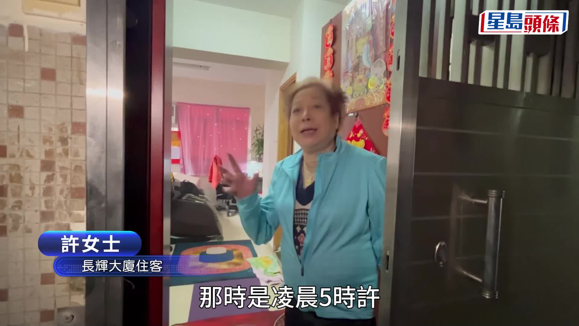 塘尾道火警│逃生住客：聽唔到火警鐘響 好驚好擔心！