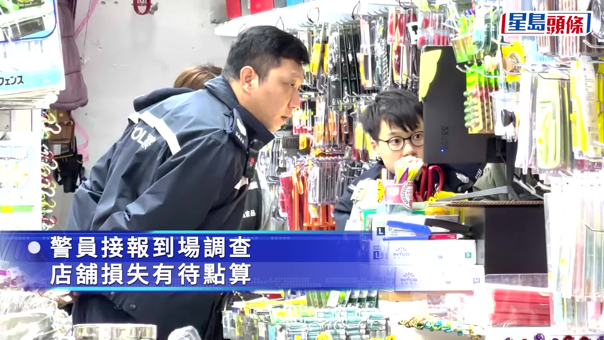 旺角家品店遭開電閘爆竊 損失點算中