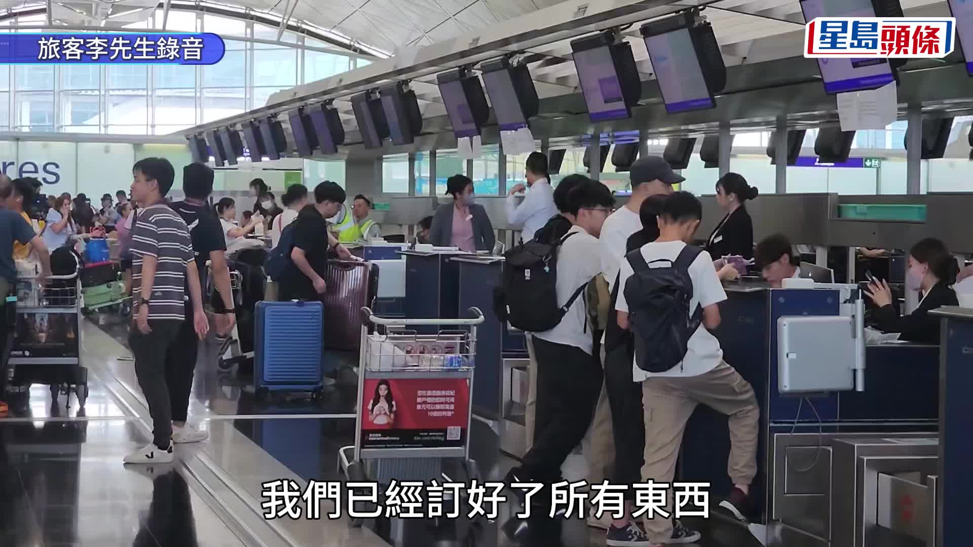 机管局表示香港国际机场运作已全面恢复正常。