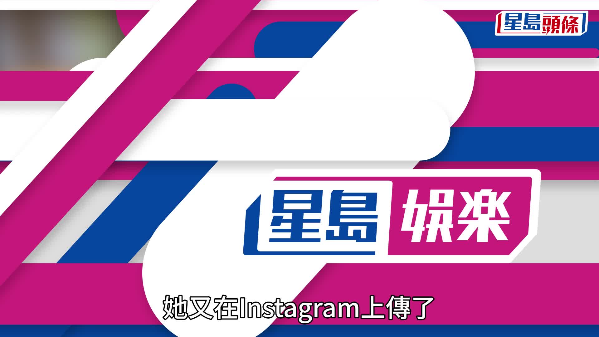 31歲「東張女神」結婚九個月報喜？屋邨內累極跌坐惹人憐  宣布「我做媽媽啦」獲群星恭賀