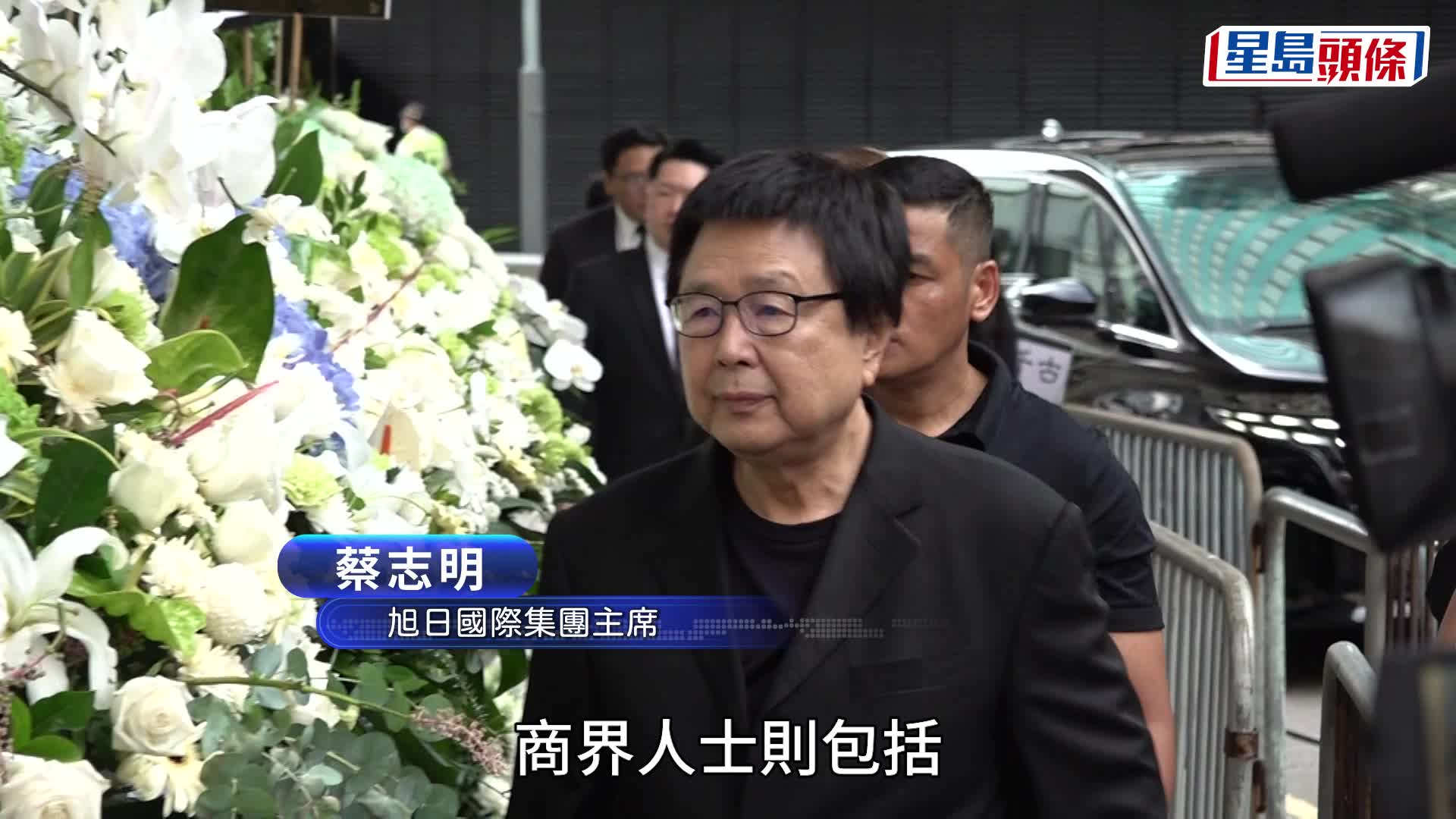 愛國商人何柱國設靈 各界名人送上花牌悼念
