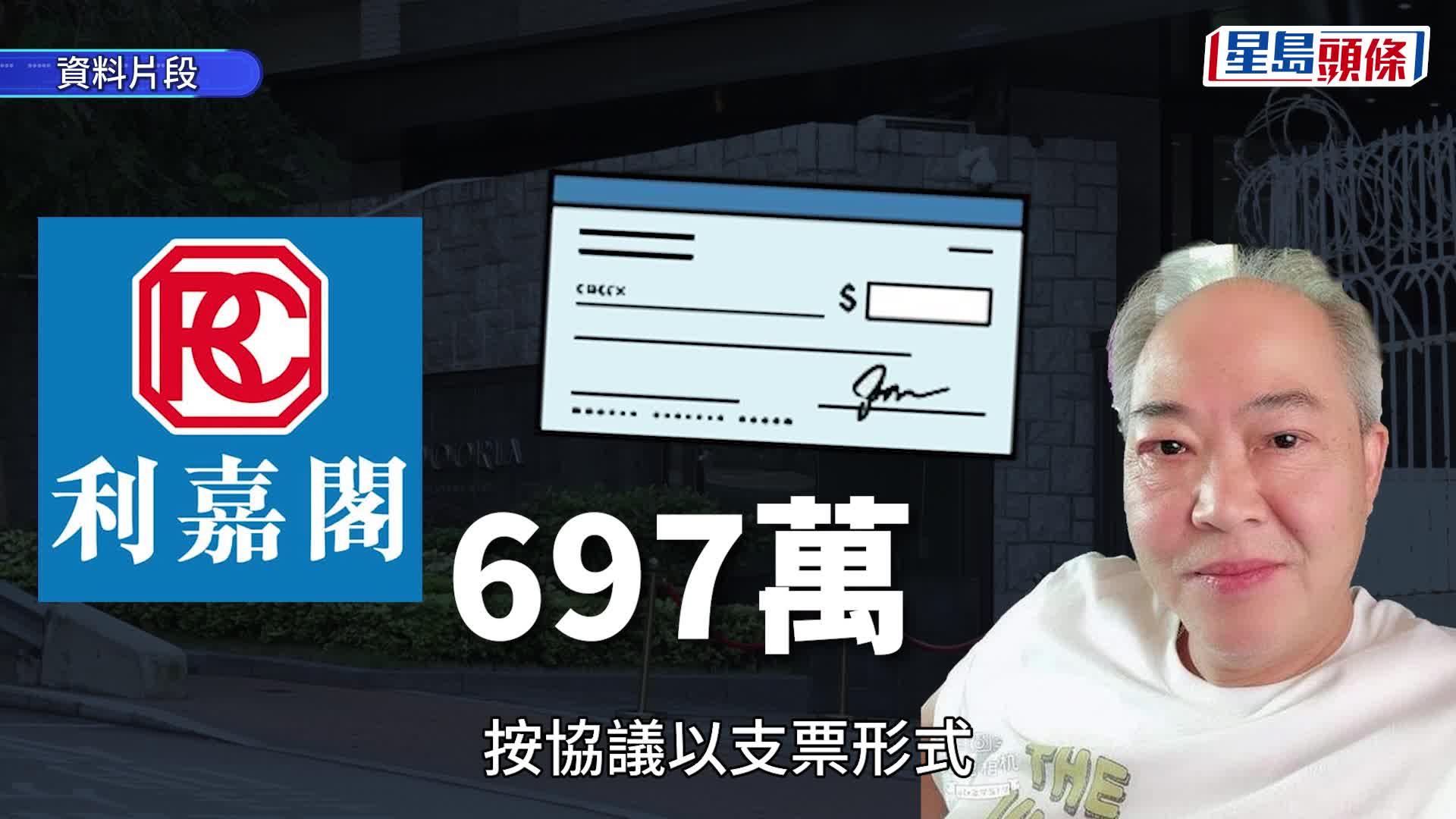 蔡天鳳碎屍案｜蔡天鳳出6060萬元買加多利山 鄺球收697萬元置業回贈
