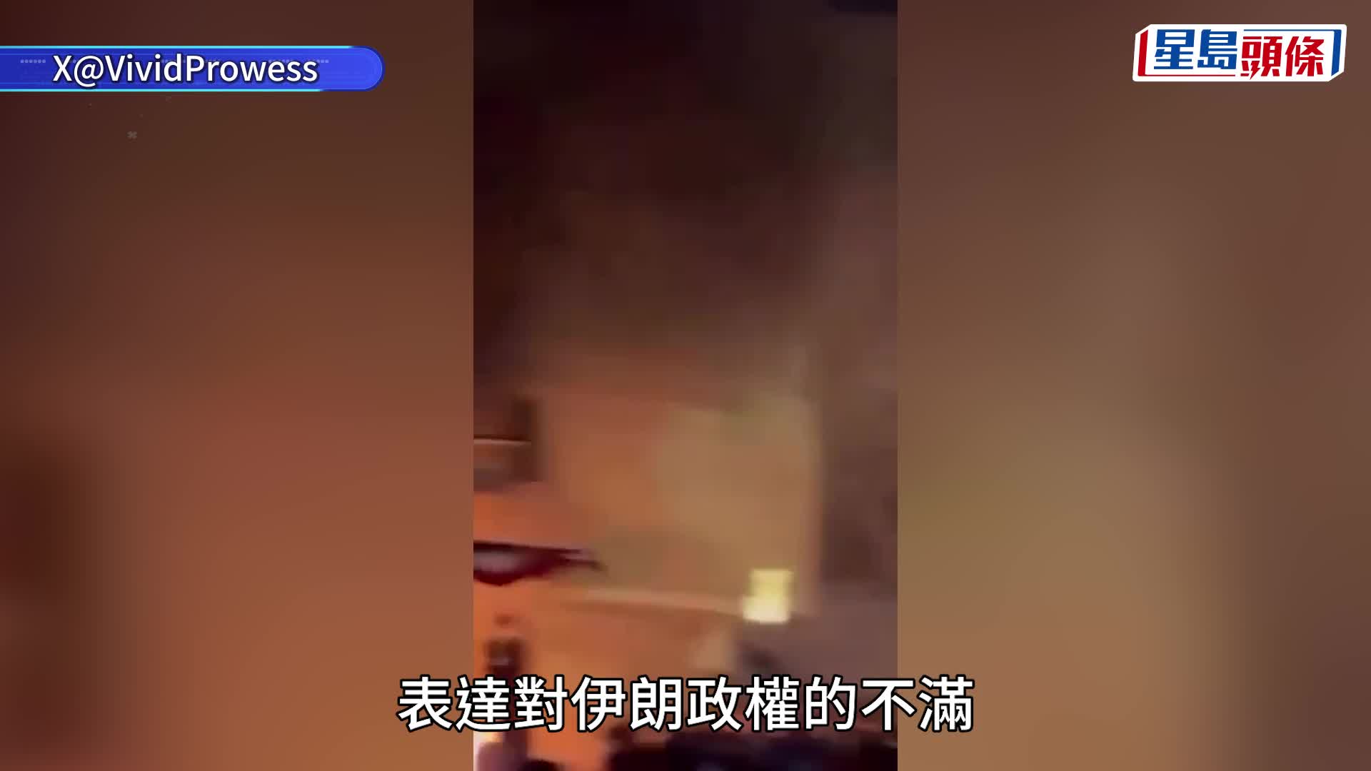 伊朗示威 | 人权组织指62死逾2300人被捕 特朗普再警告军事打击