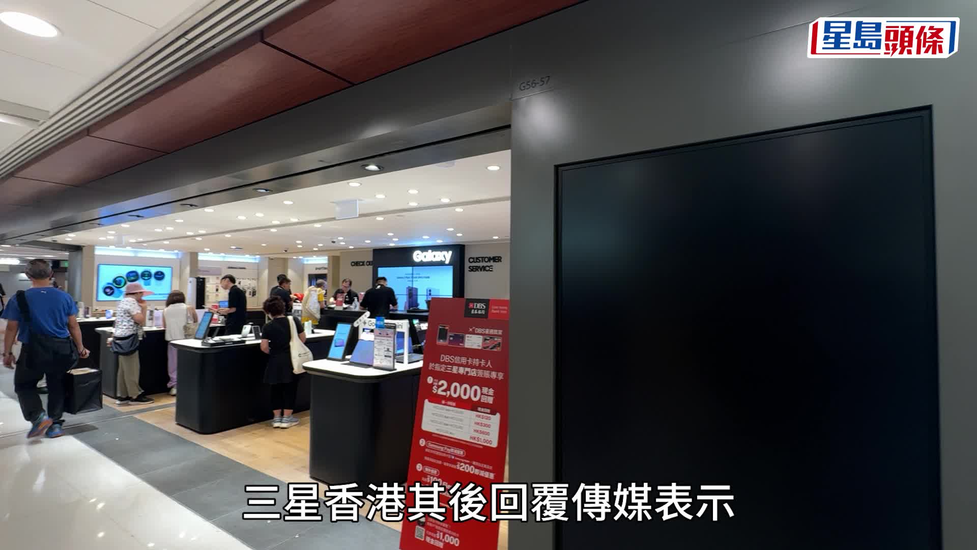 Samsung據報撤出香港家電市場｜消息指三星將停售洗衣機、雪櫃等大型電器 網店出現「售罄」字樣