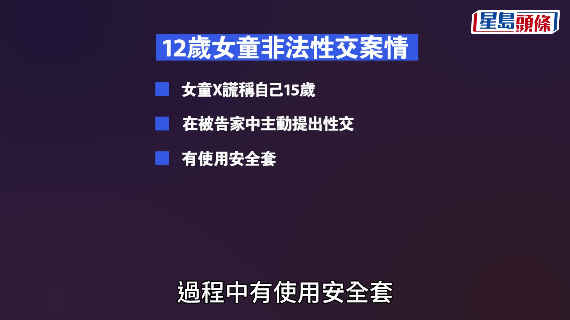 38歲棋藝導師陳冠匡今早於荃灣裁判法院（暫代區院）認3次與12歲女友非法性交，還押候懲。資料圖片