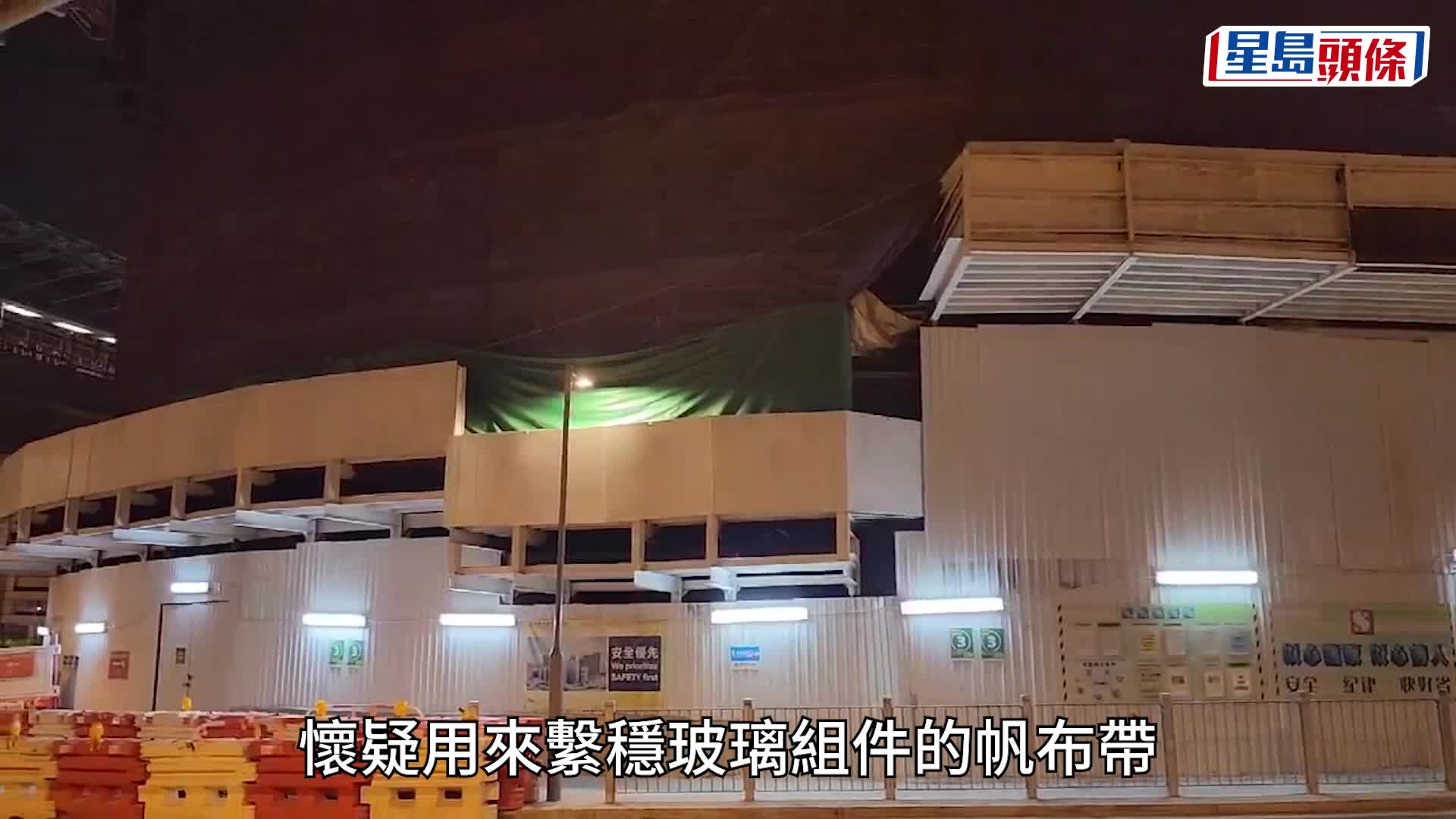 高鐵西九站地盤意外｜1.2噸玻璃幕牆移位斷帆布帶 男工遭壓斃