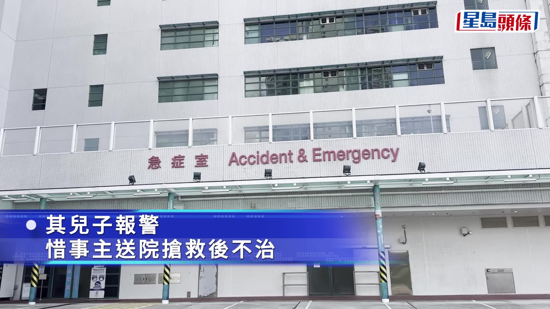 將軍澳女子疑抹窗期間失足墮樓。