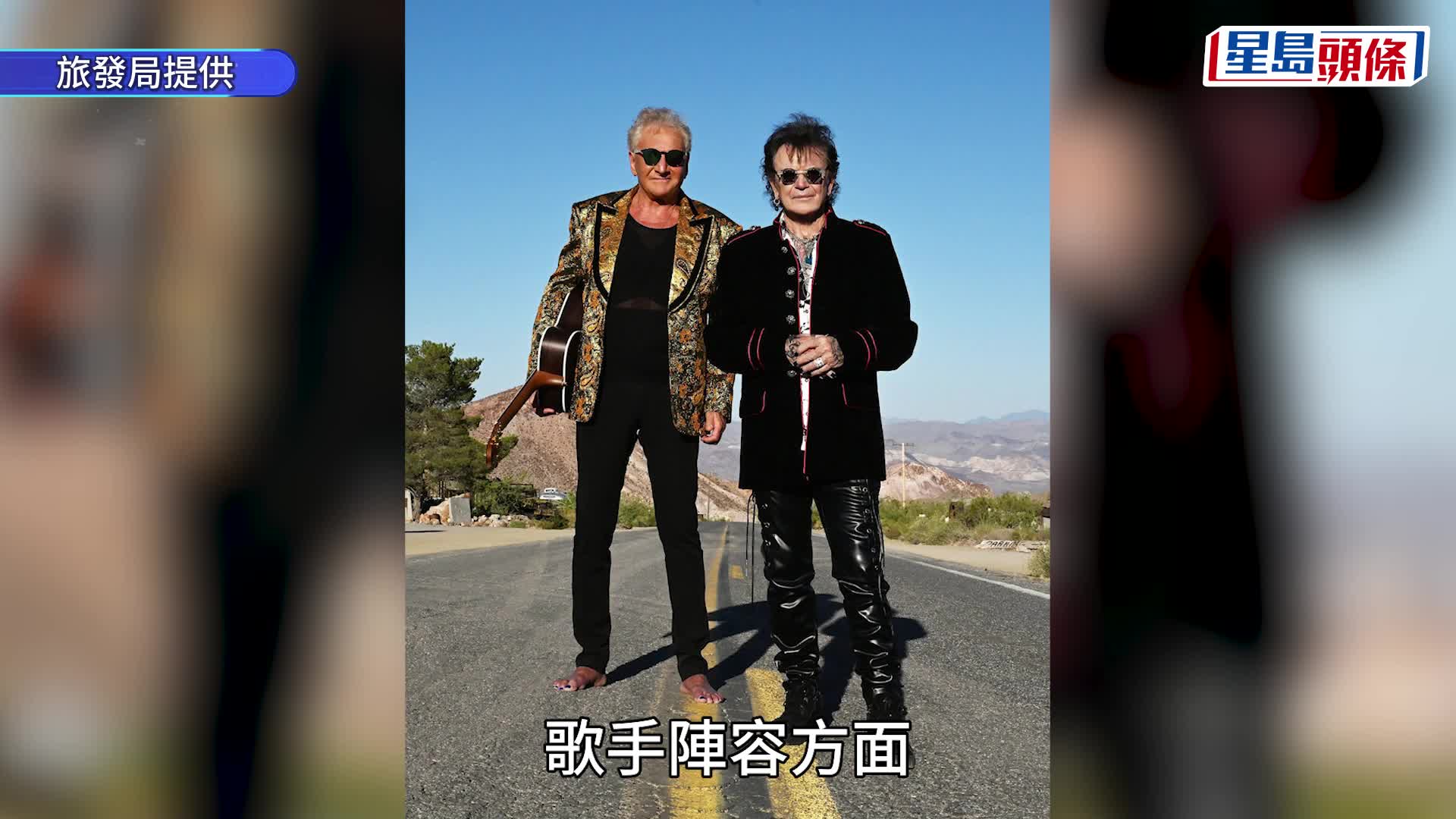 除夕倒数︱旅发局中环办跨年倒数 国际级组合Air Supply、本地歌手冯允谦及云浩影献唱
