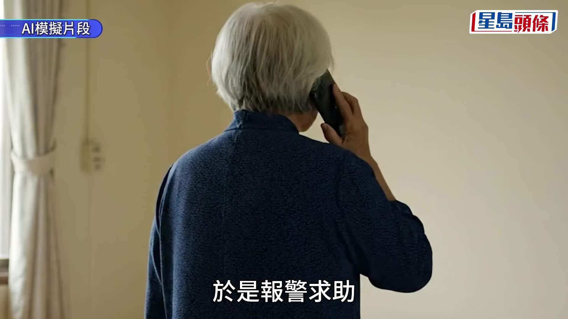 鑽石山鳳德邨男子服老鼠藥自殺 餵11歲女兒一同服食 兩人清醒送院