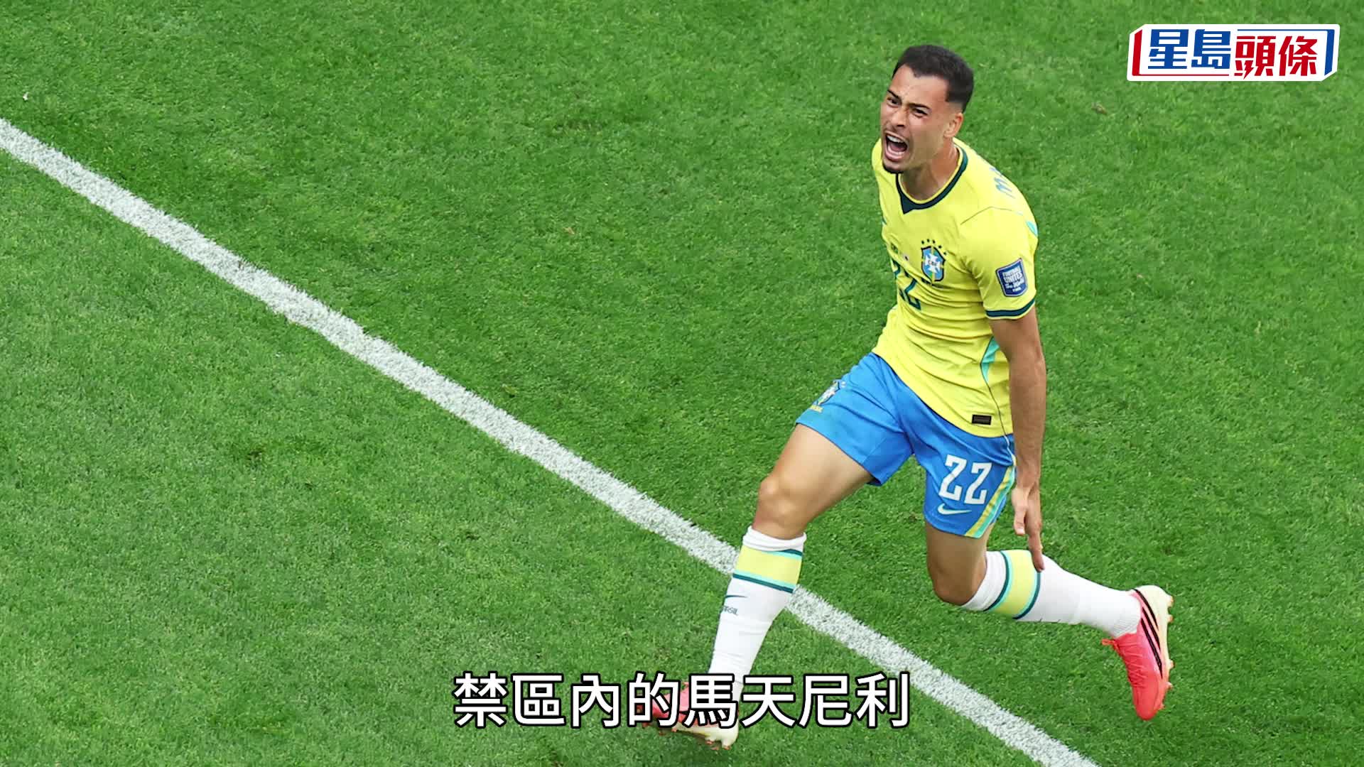 世界盃2026｜巴西2：1反勝日本。路透社