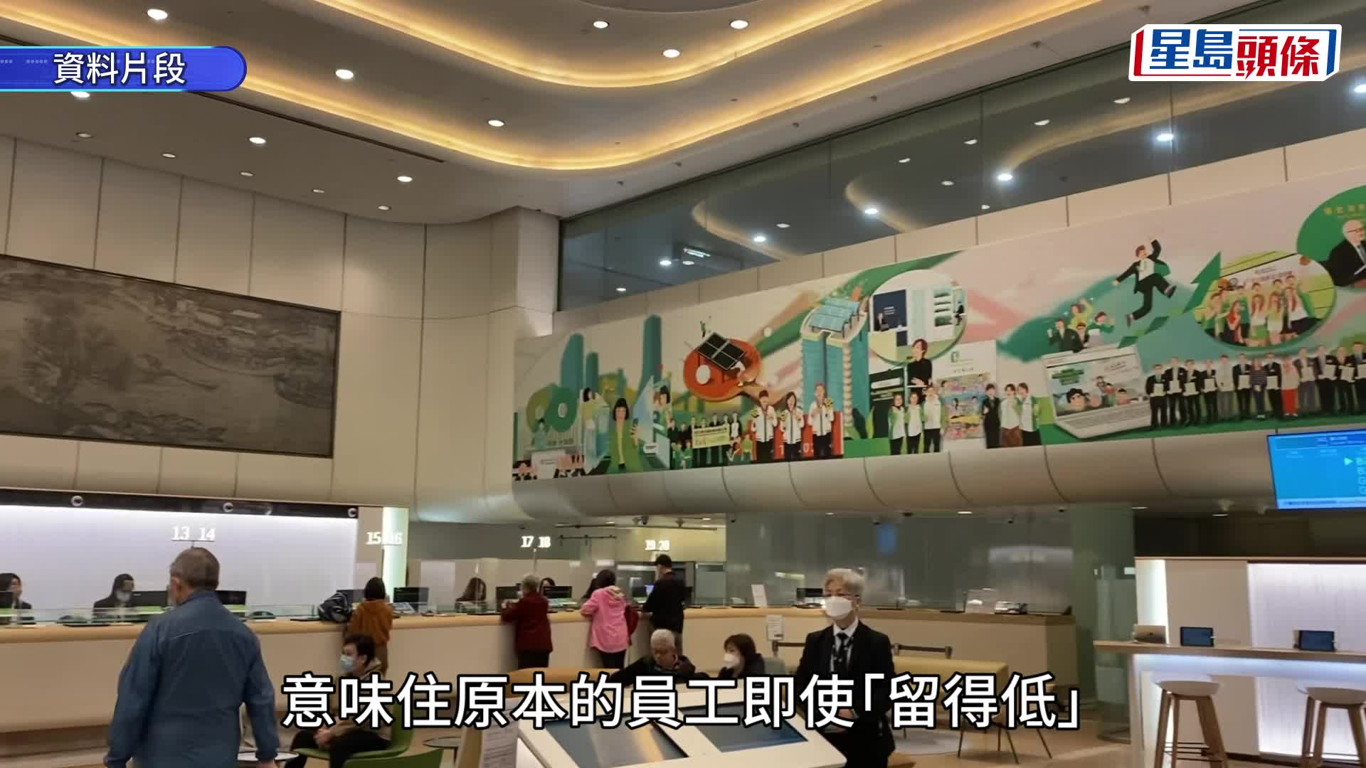 恒生未有否認大裁員 個別部門削一半 「留得低」員工也要重新應徵