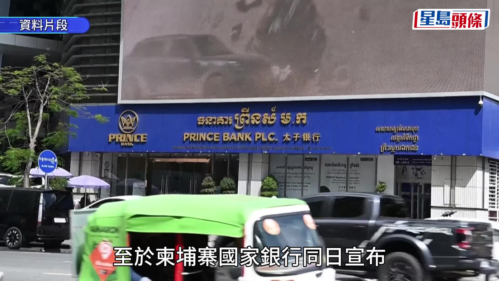 陳志被捕｜荷槍實彈遣返北京央視畫面曝光 個子矮小藍色囚衣料關東城區看守所︱有片