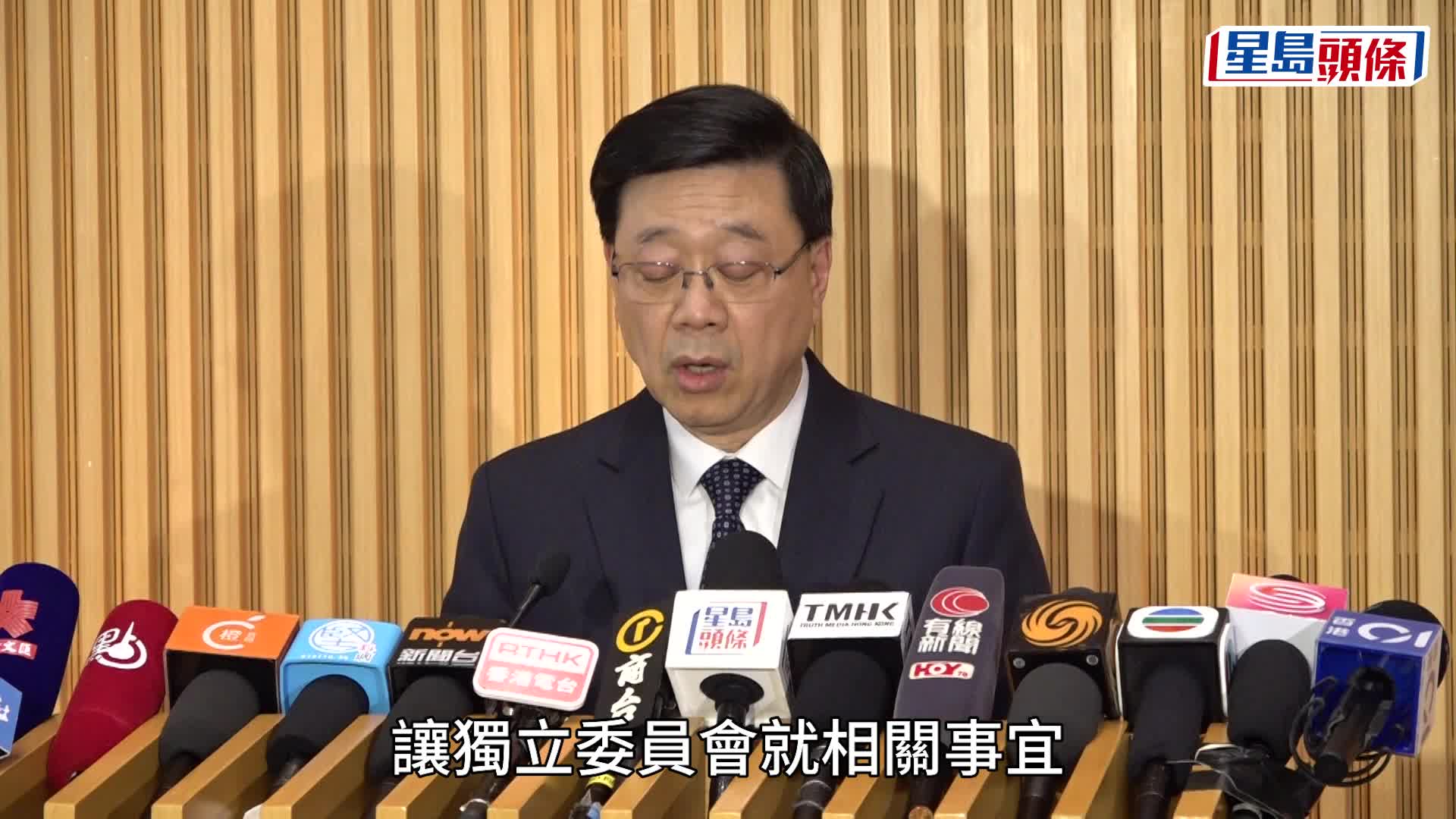 宏福苑五級火｜李家超：獨立委員會須9個月內完成報告 如特定議題有需要 可向特首申賦權成法定調查委員會