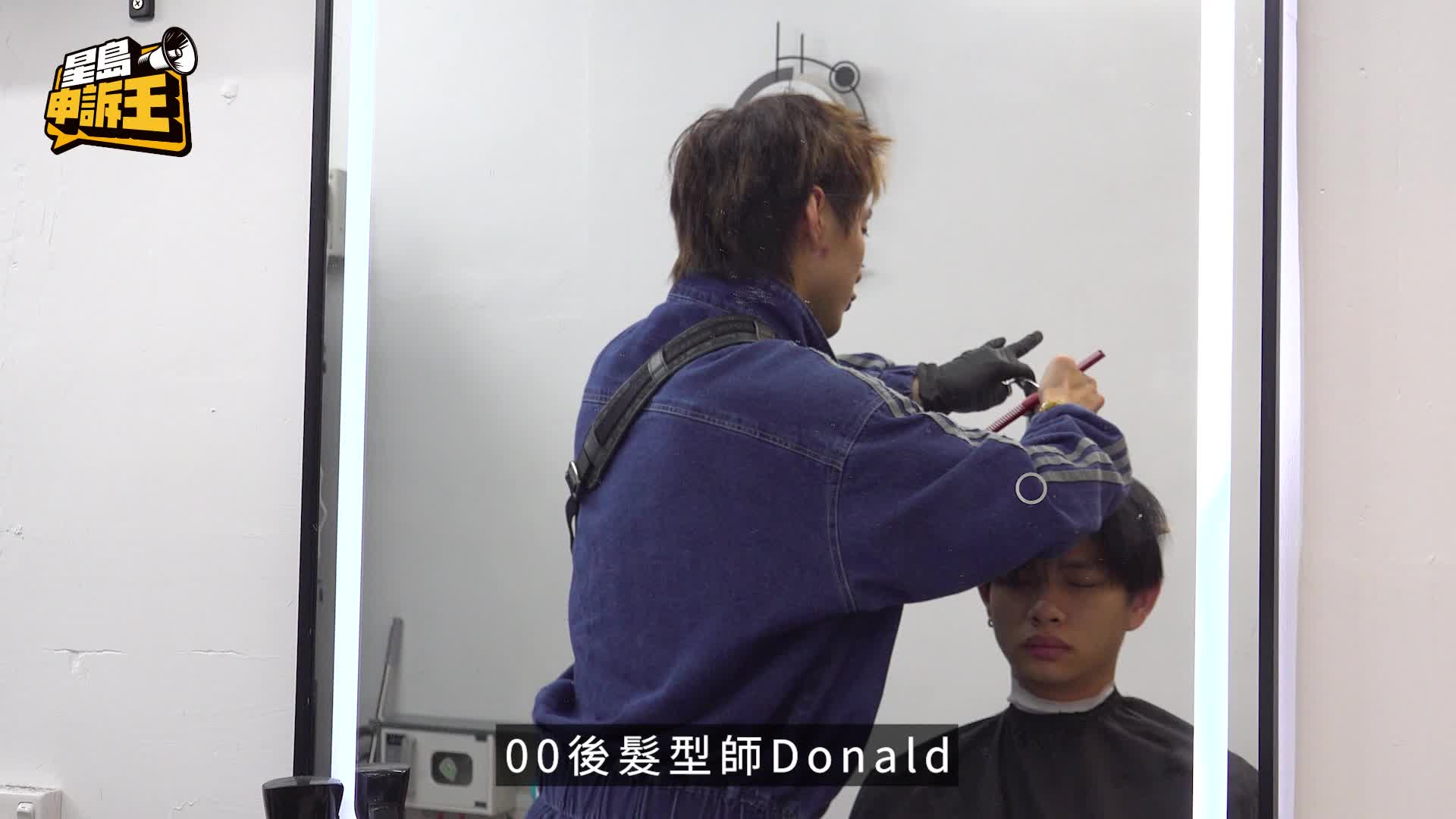 星岛申诉王 | 开学唔要剪薯仔头？单剪店专攻学生市场　型仔合规无难度