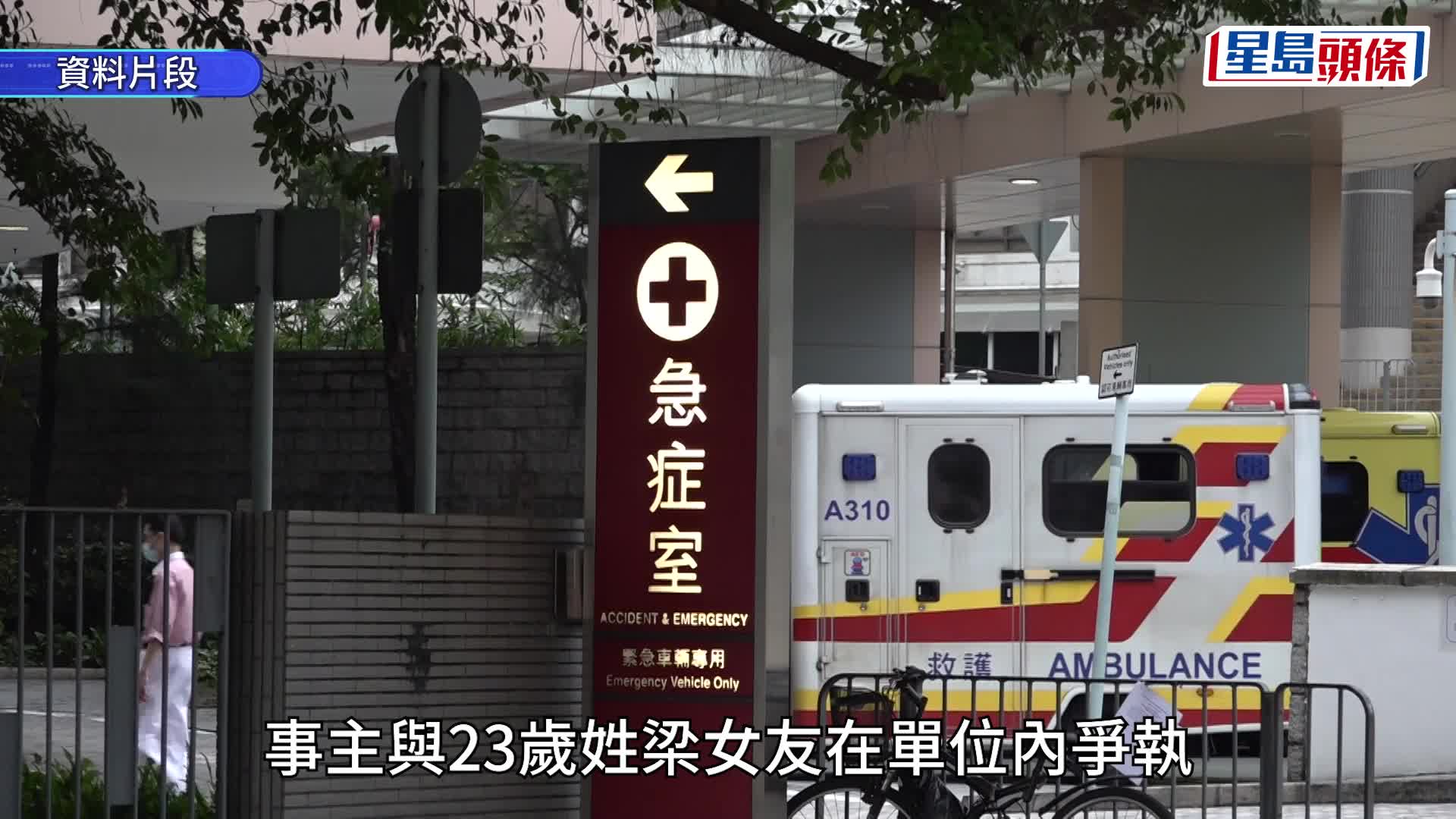 大埔情侶查手機爆爭執 男友手部中刀流血 23歲女友涉傷人被捕