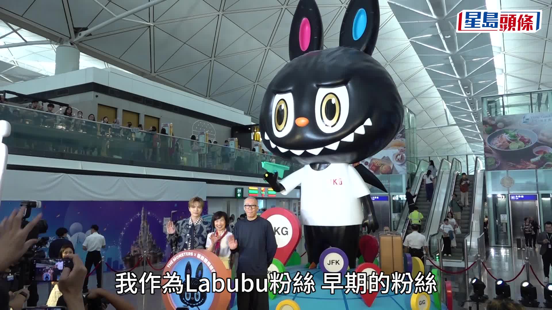 香港國際機場離境大堂展出全球最大的KING MON裝置。盧江球攝